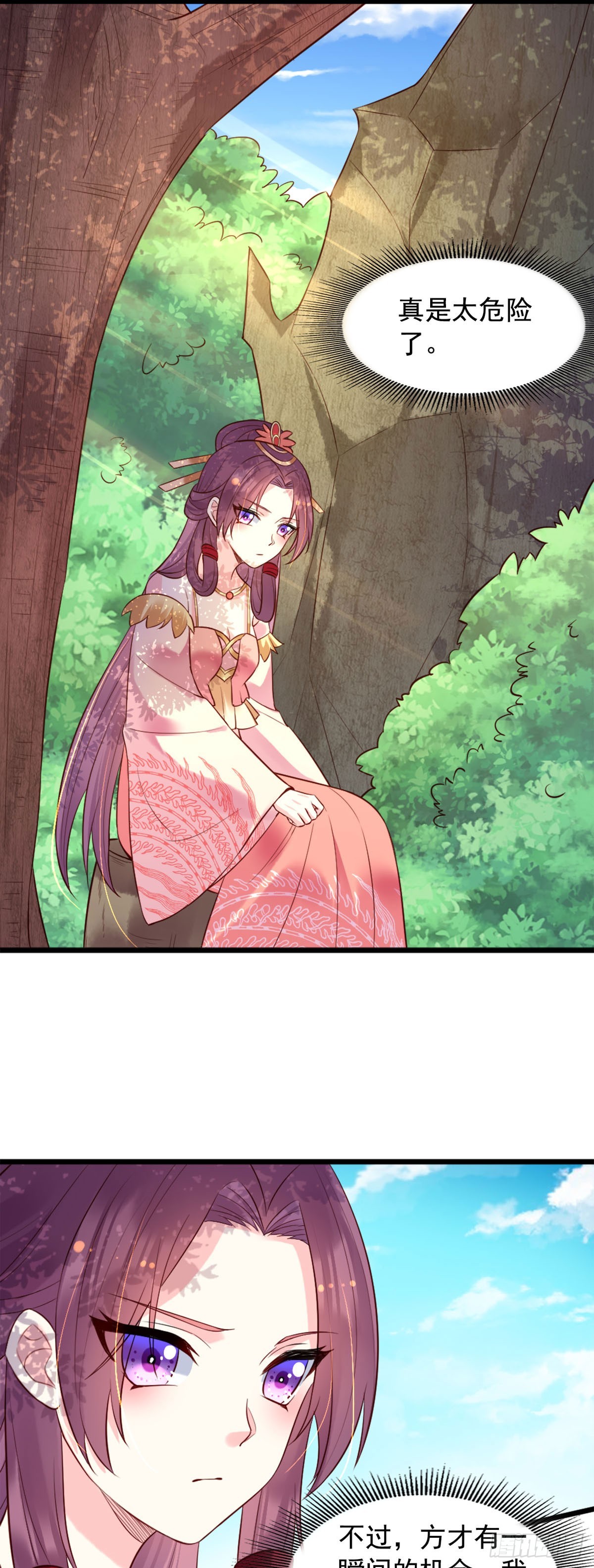 《白月光驯服计划》第134话 第5页