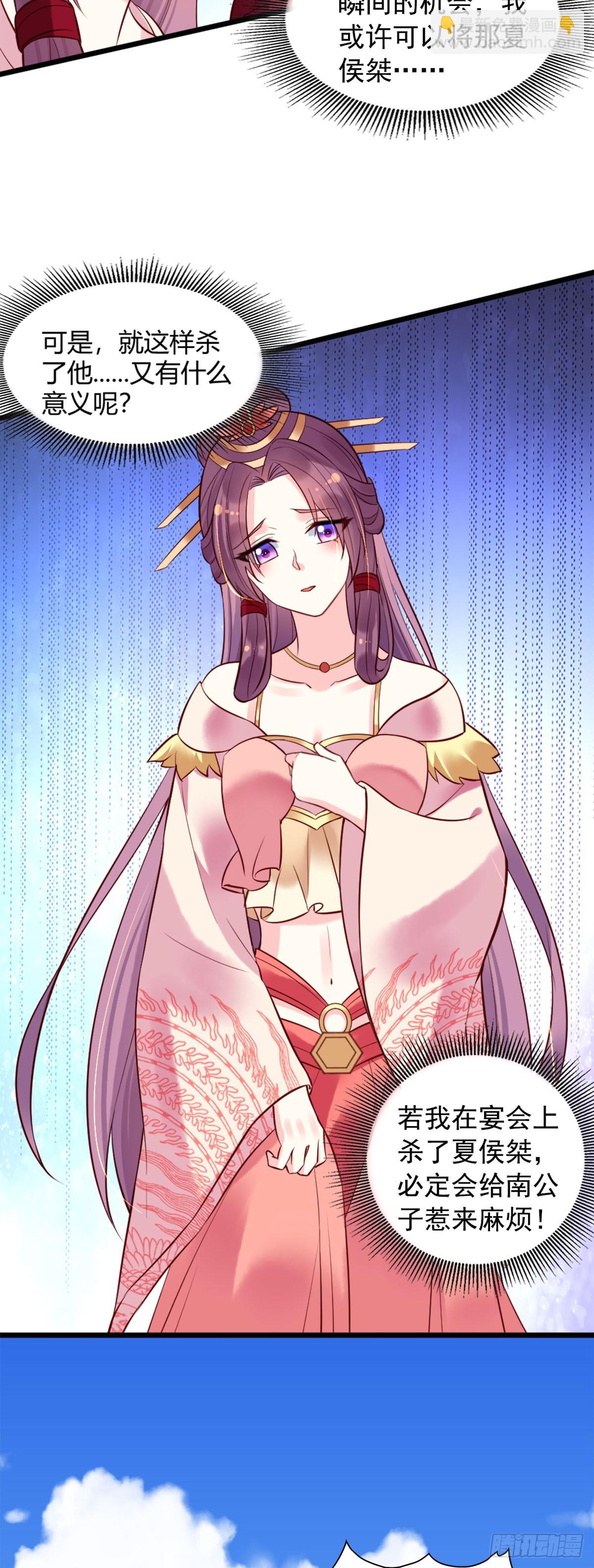 《白月光驯服计划》第134话 第6页