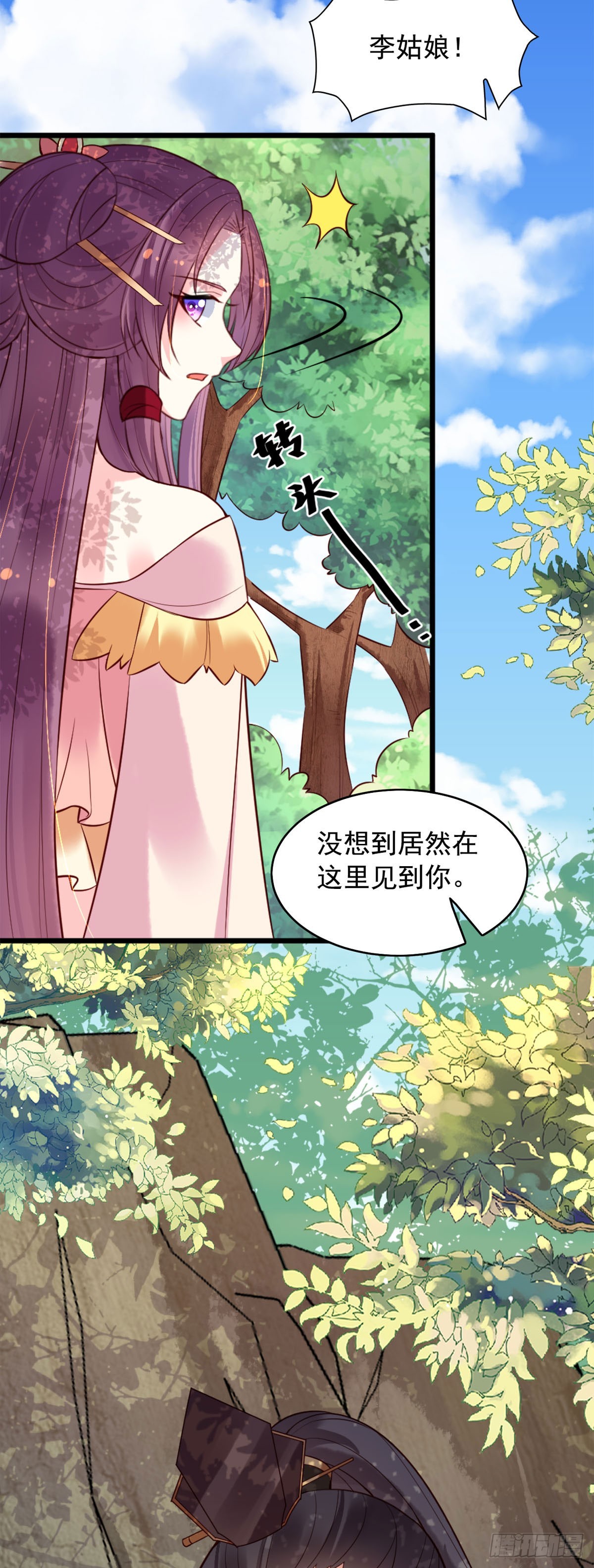 《白月光驯服计划》第134话 第7页