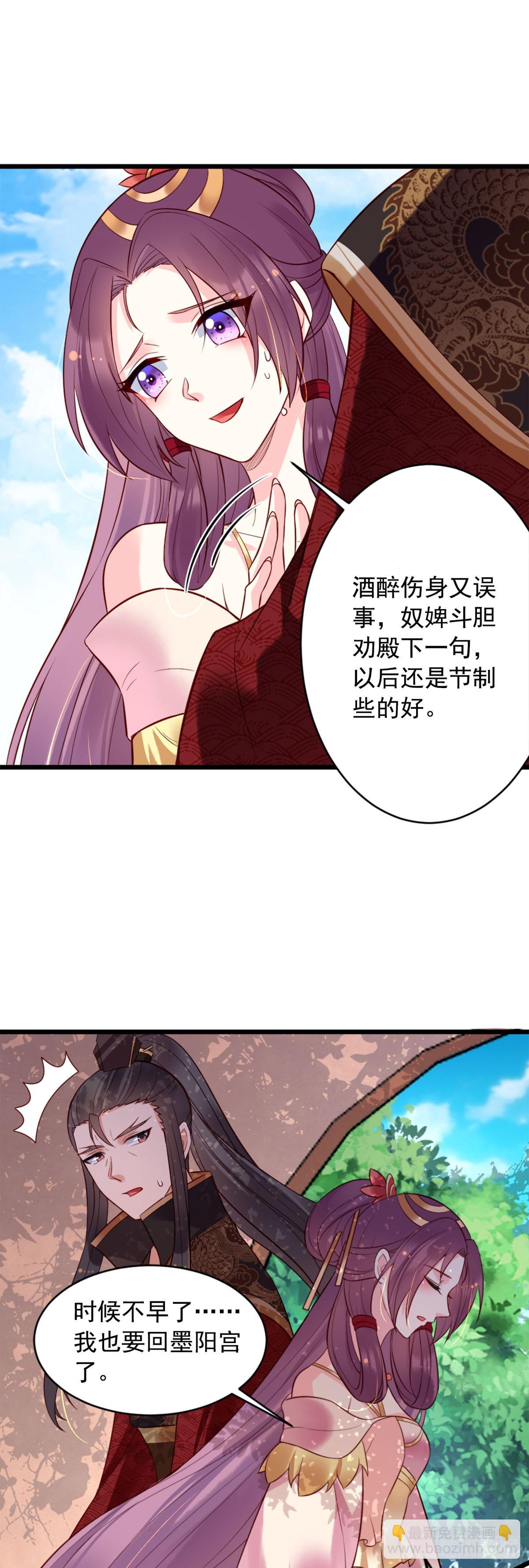 《白月光驯服计划》第135话 第3页
