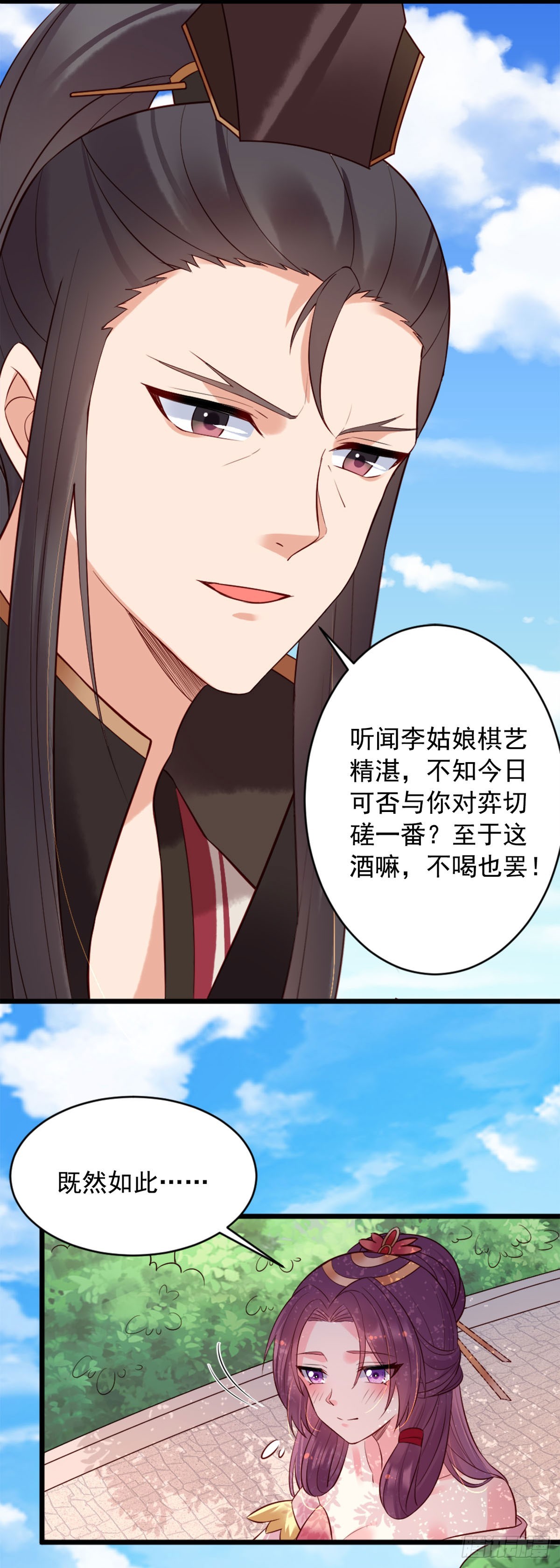 《白月光驯服计划》第135话 第6页