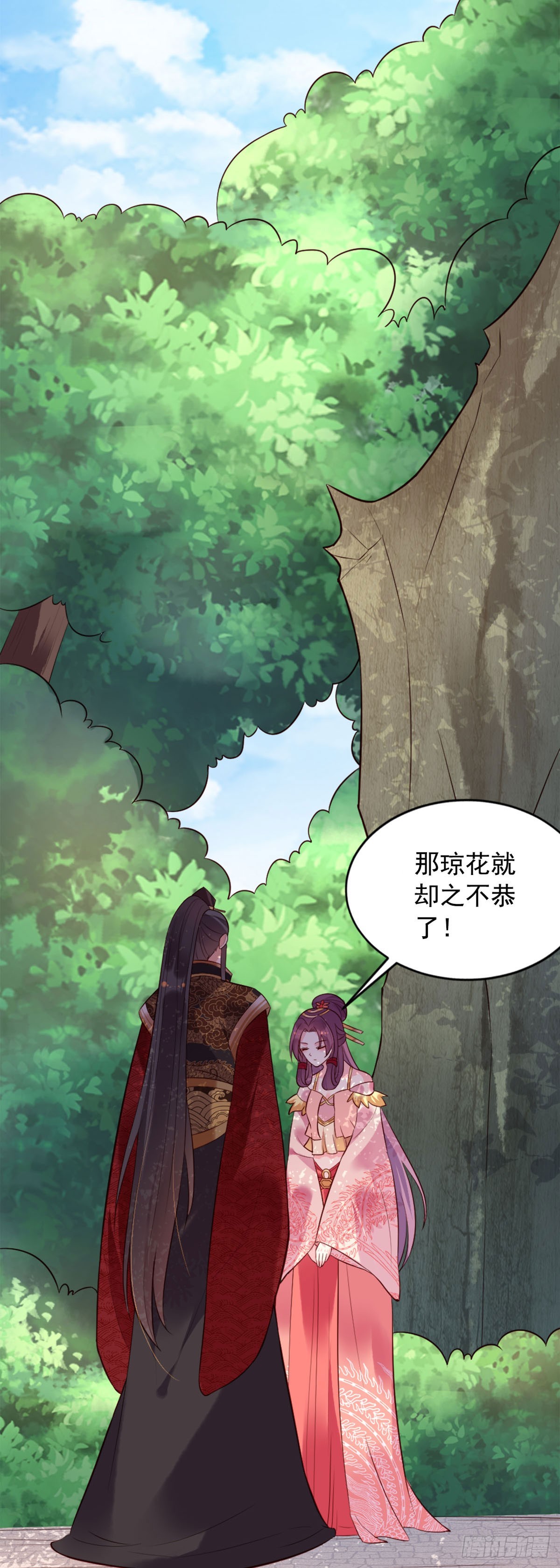 《白月光驯服计划》第135话 第7页