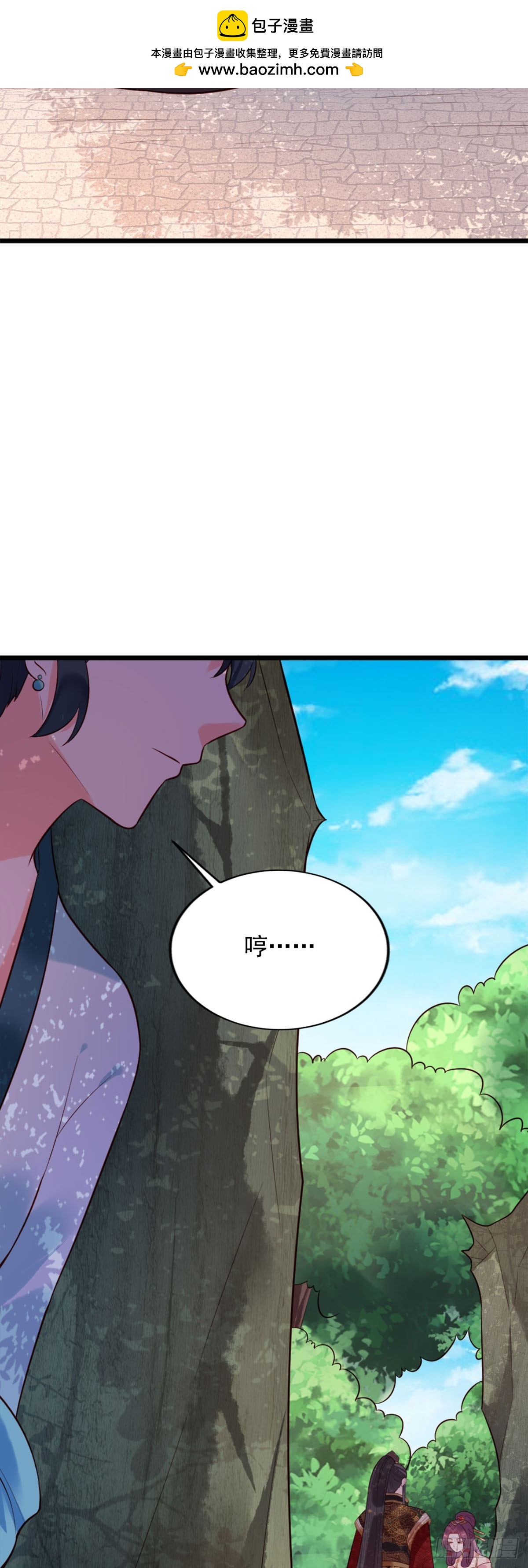 《白月光驯服计划》第135话 第8页