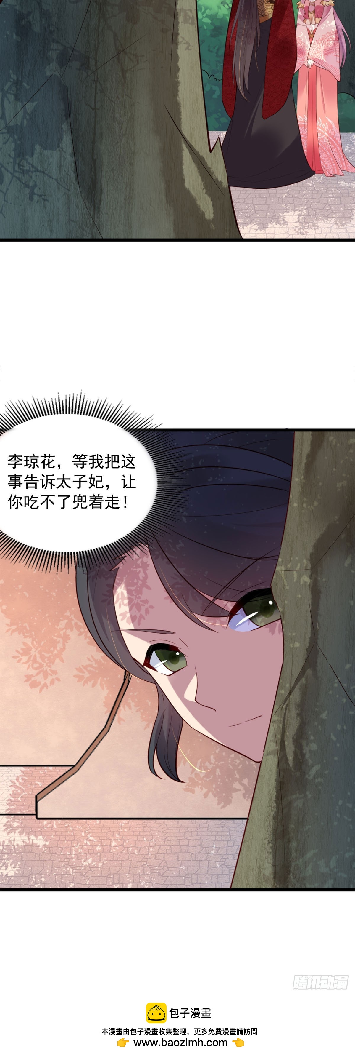 《白月光驯服计划》第135话 第9页