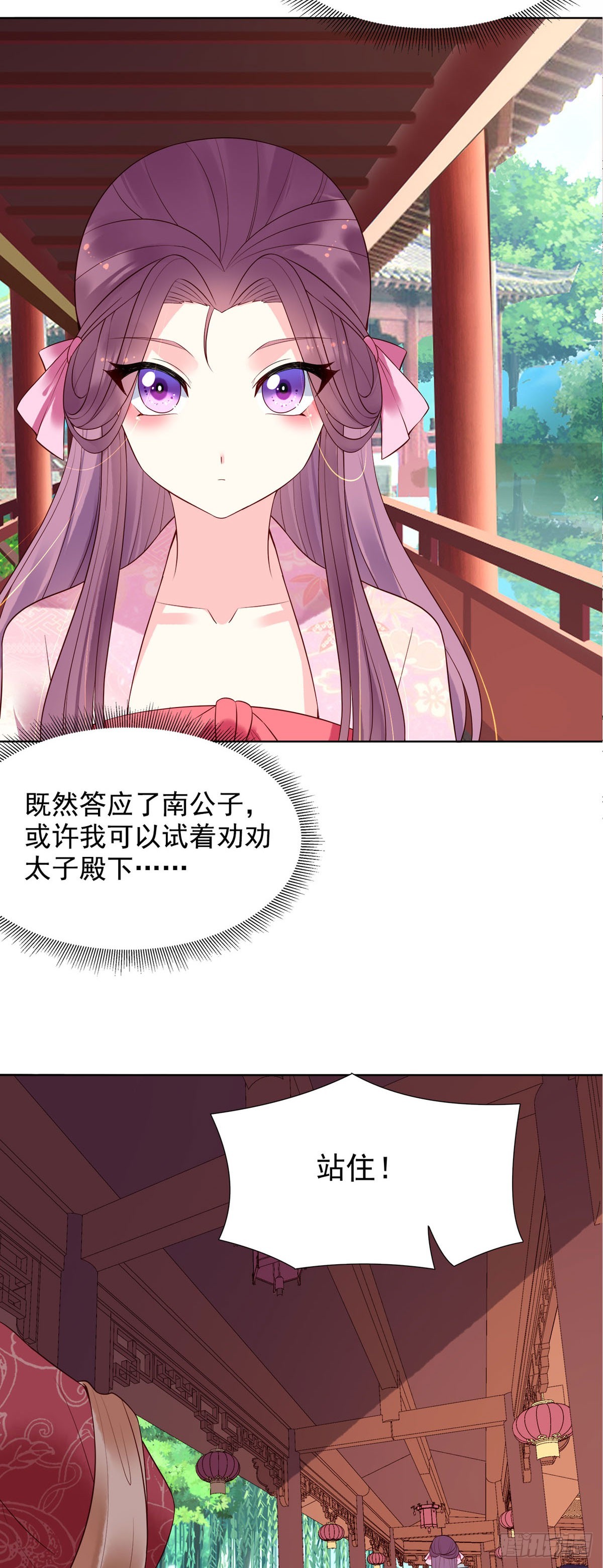 《白月光驯服计划》第136话 第4页