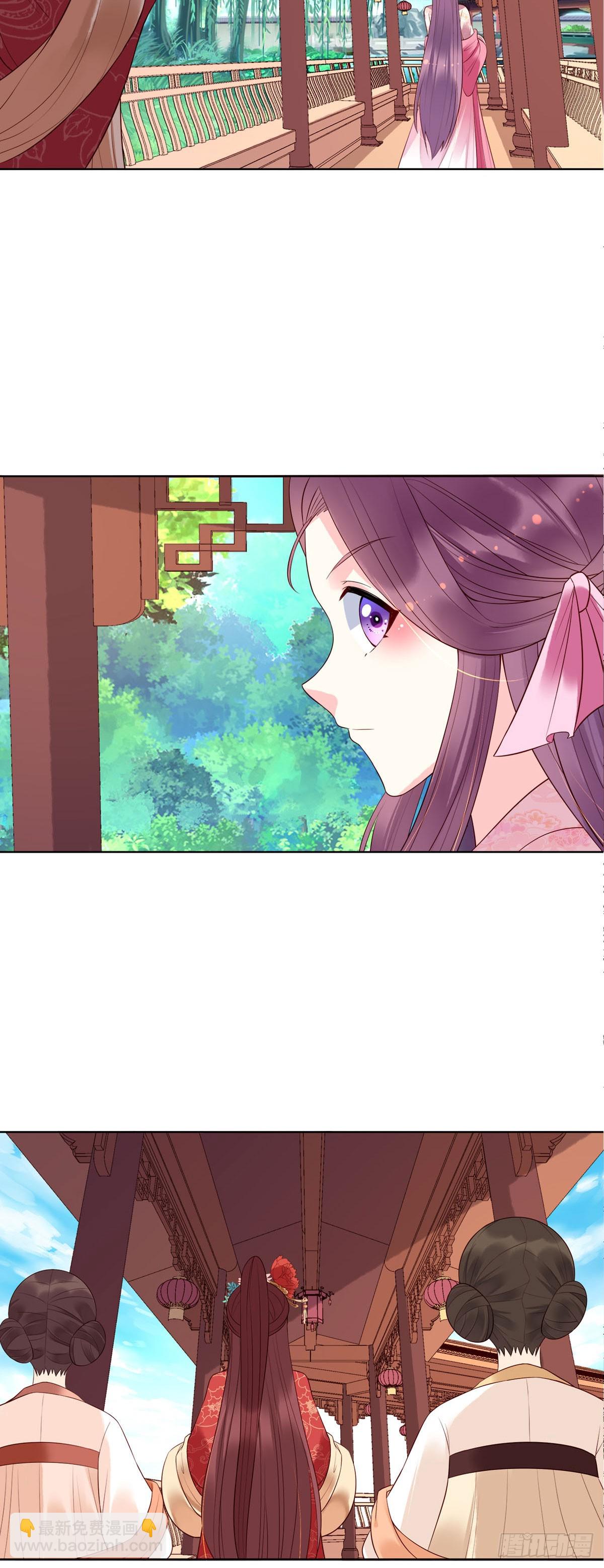 《白月光驯服计划》第136话 第5页