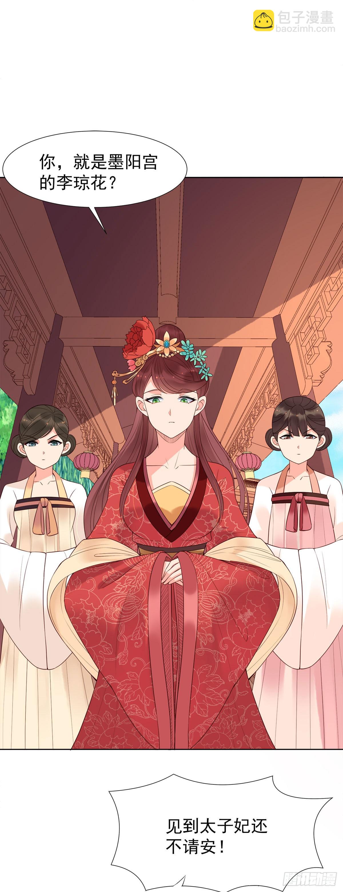 《白月光驯服计划》第136话 第6页