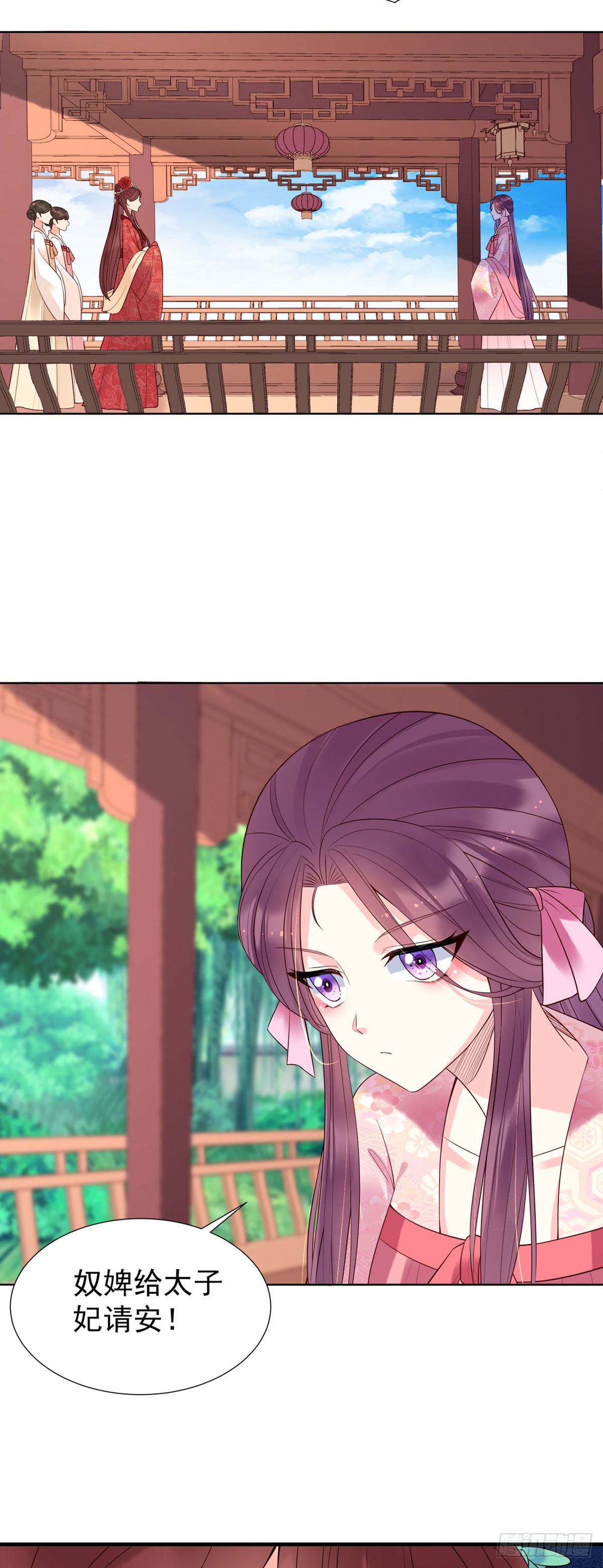 《白月光驯服计划》第136话 第7页