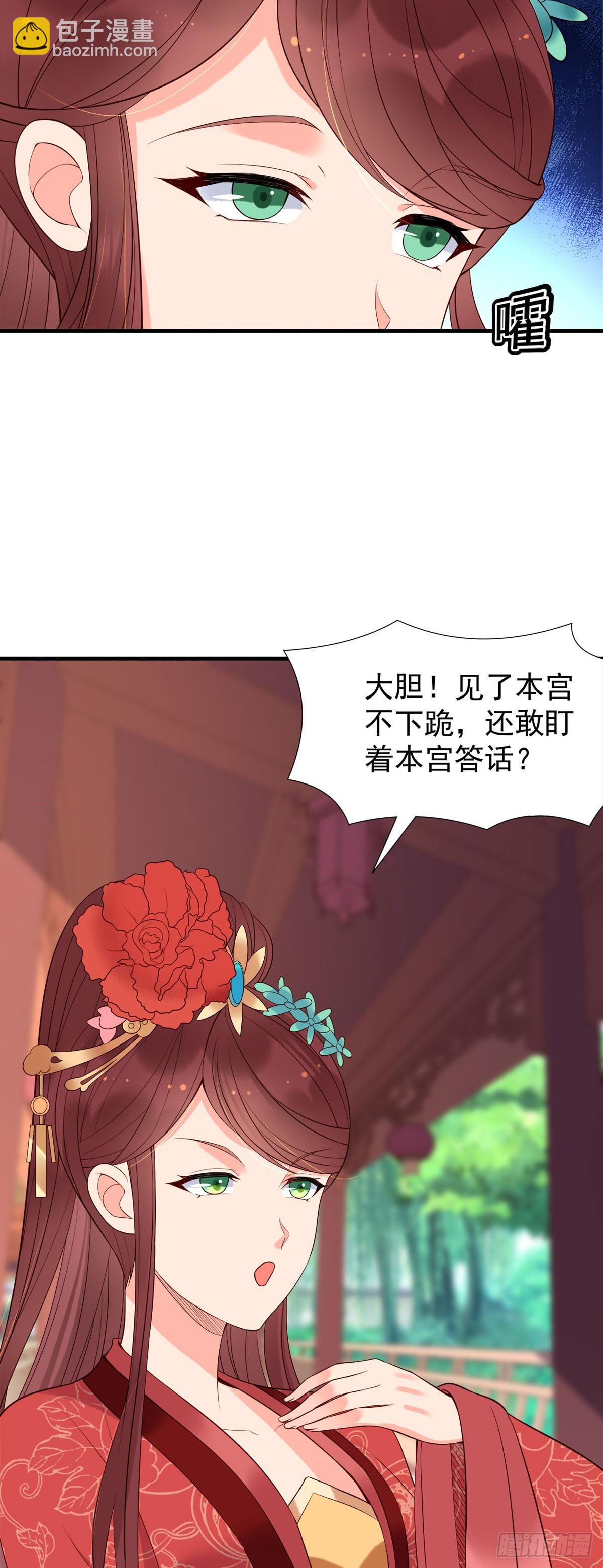 《白月光驯服计划》第136话 第8页