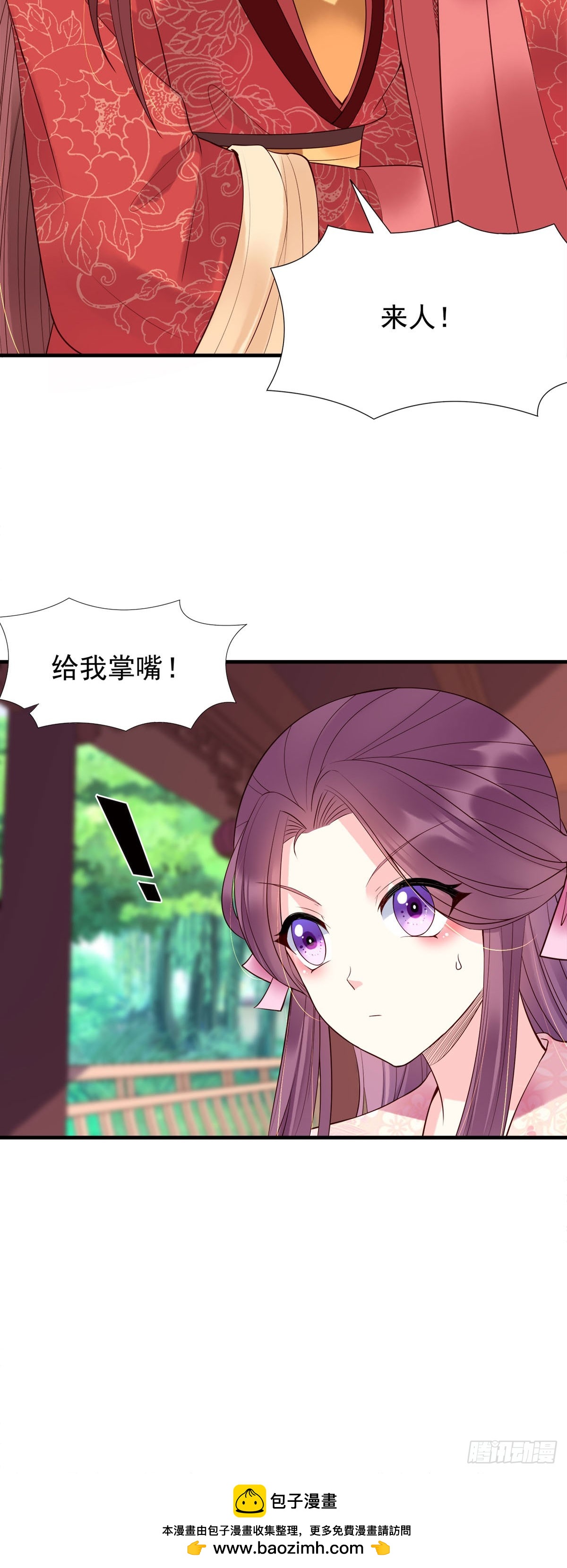 《白月光驯服计划》第136话 第9页