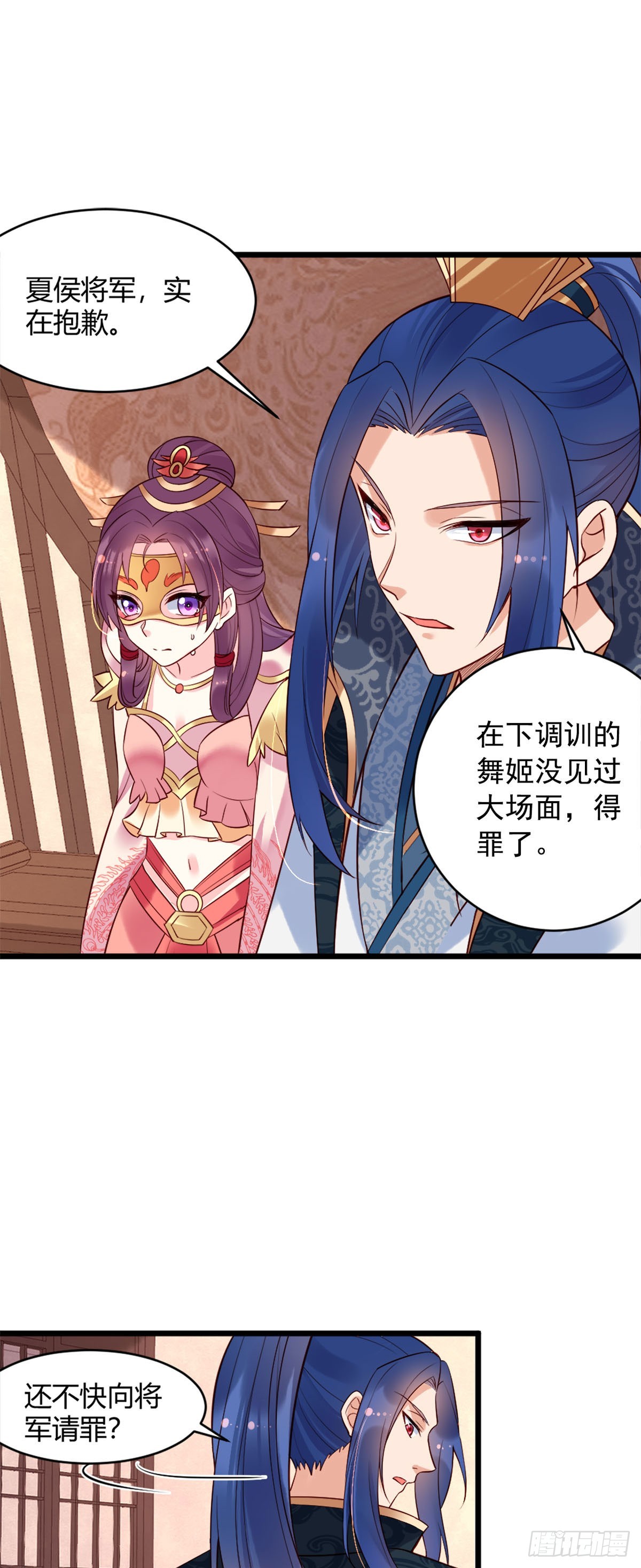 《白月光驯服计划》第133话 第10页