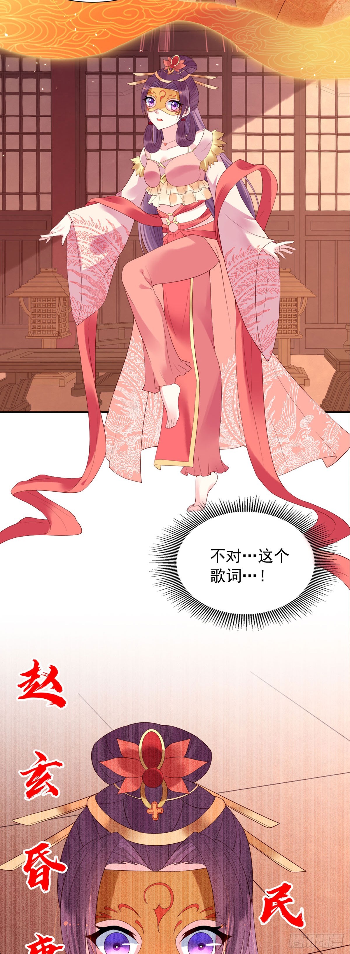 《白月光驯服计划》第133话 第4页