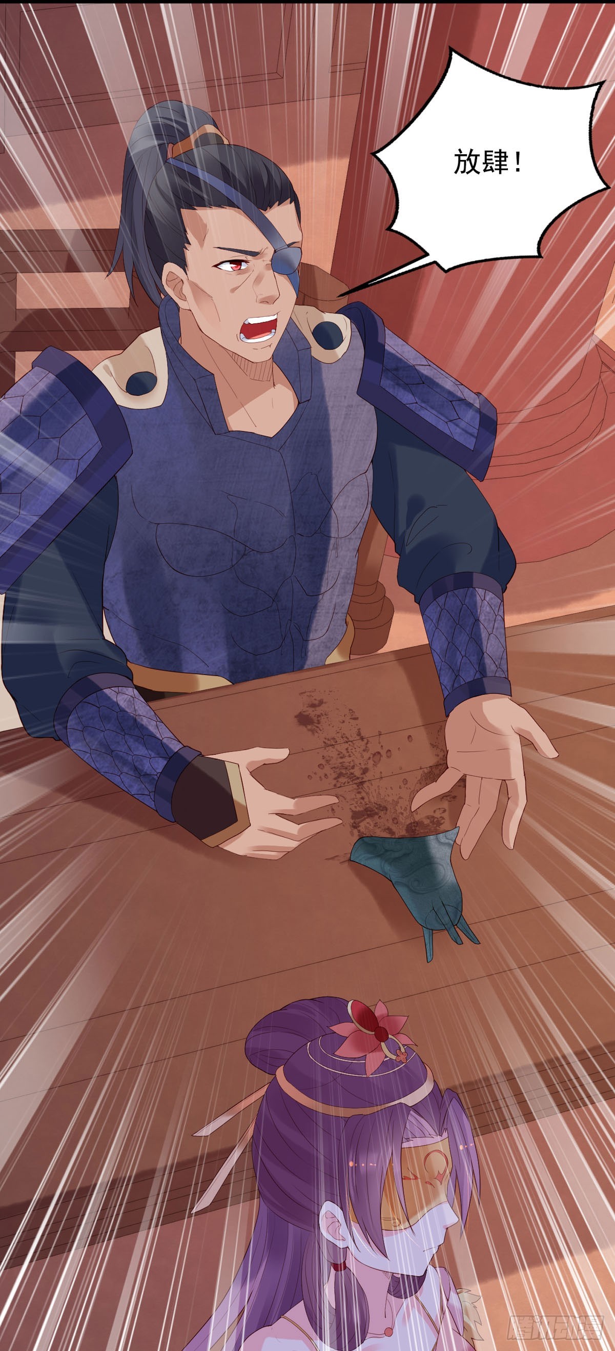 《白月光驯服计划》第133话 第7页