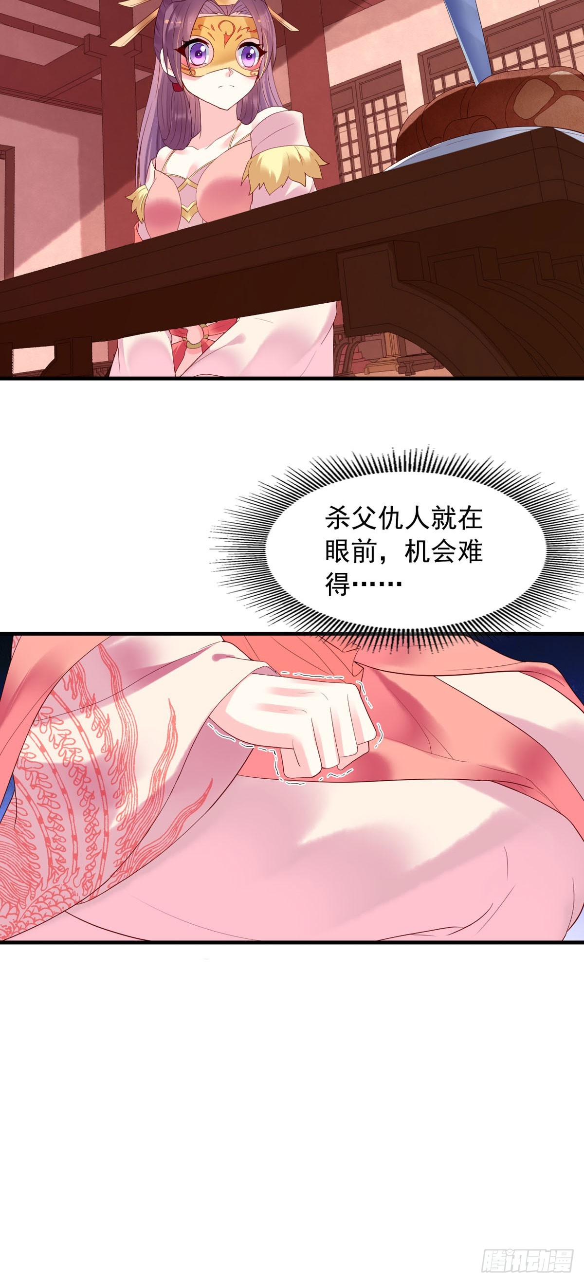 《白月光驯服计划》第133话 第9页