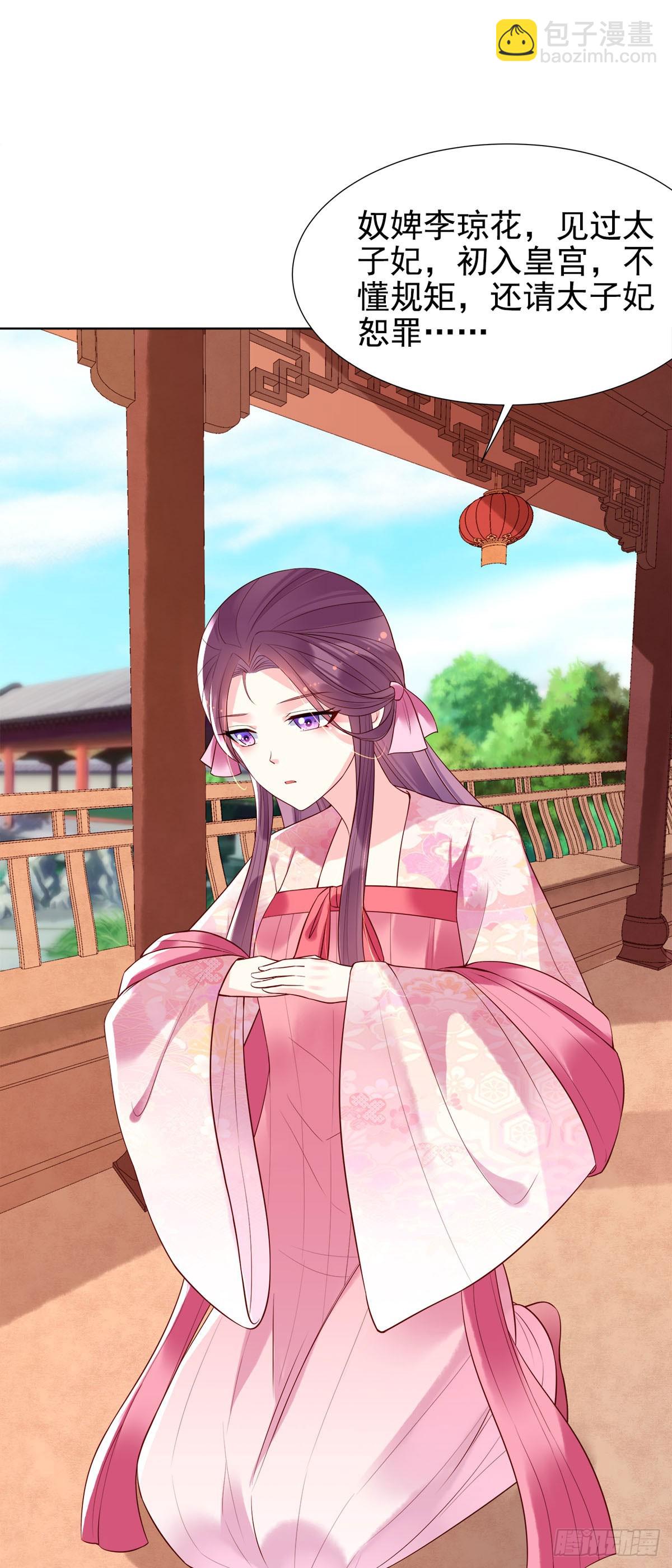 《白月光驯服计划》第137话 第3页