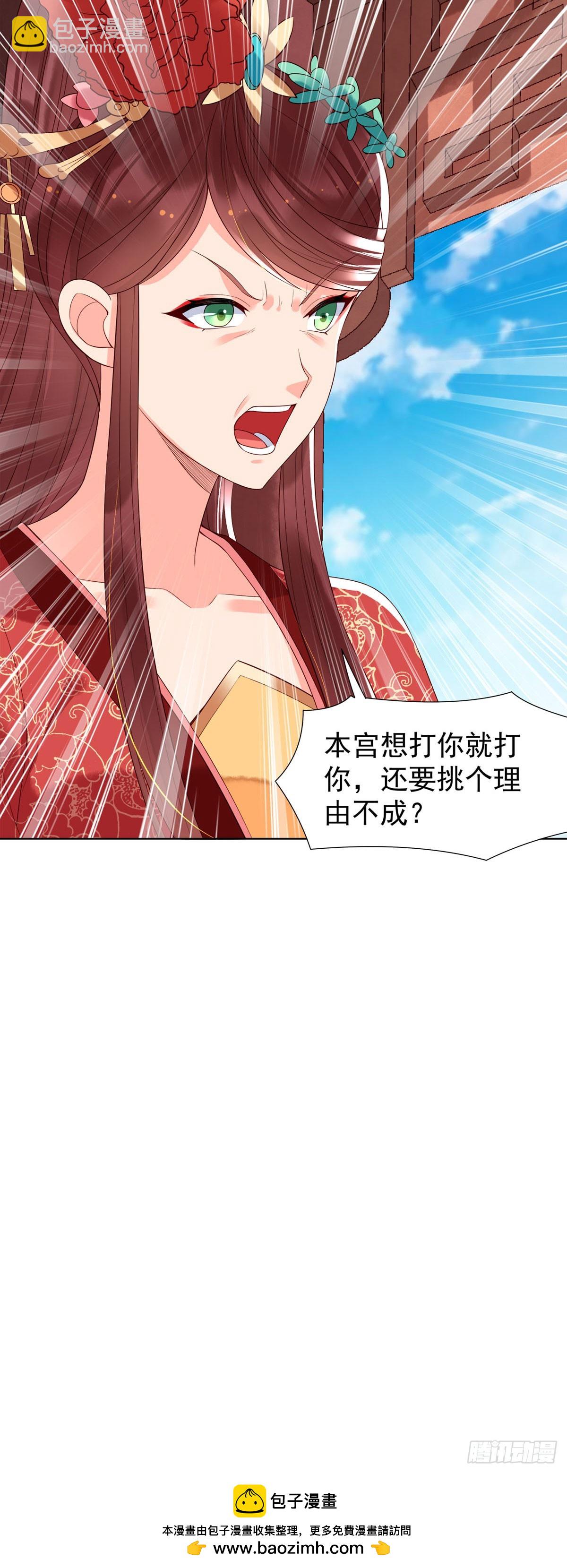 《白月光驯服计划》第137话 第9页