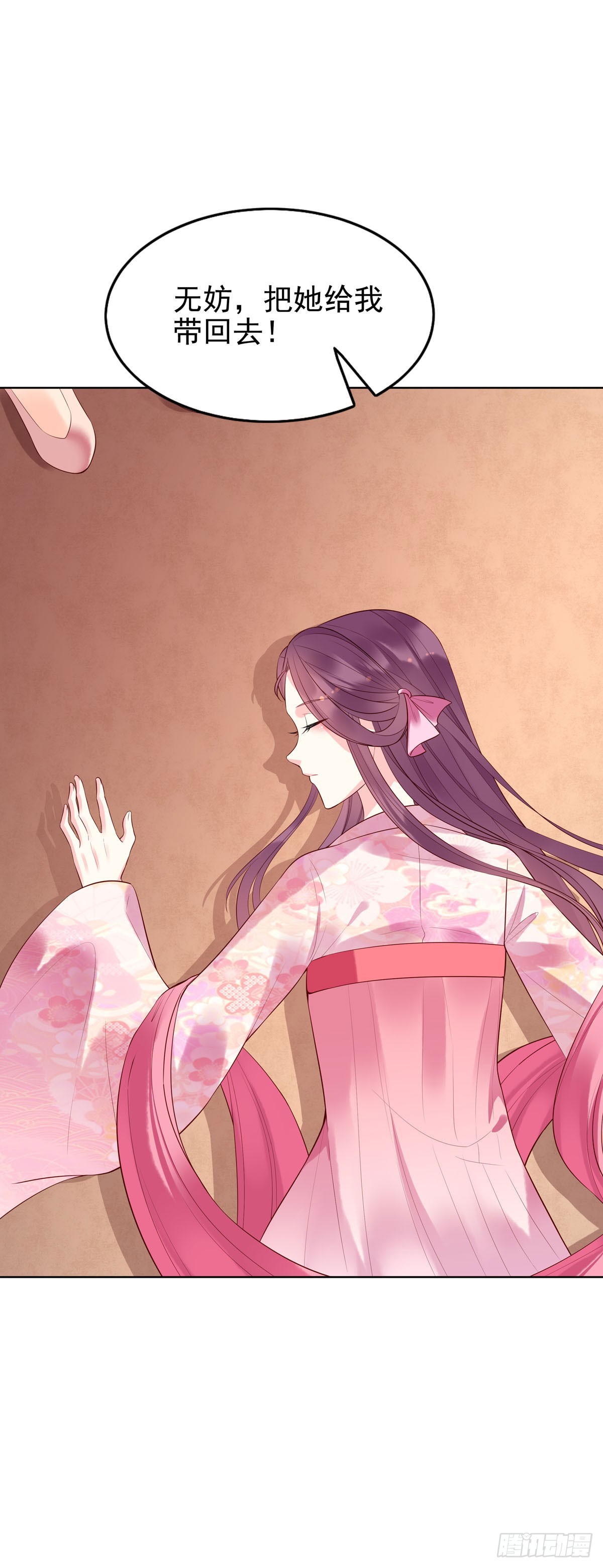 《白月光驯服计划》第138话 第10页