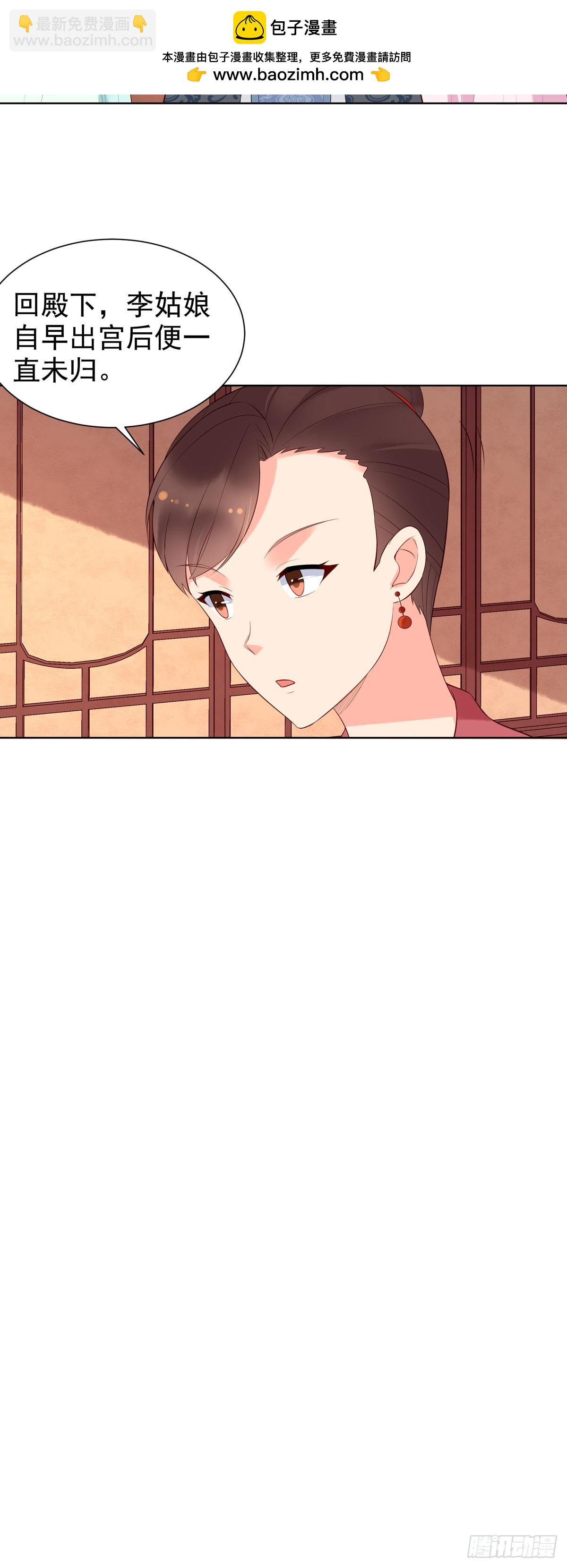 《白月光驯服计划》第138话 第13页