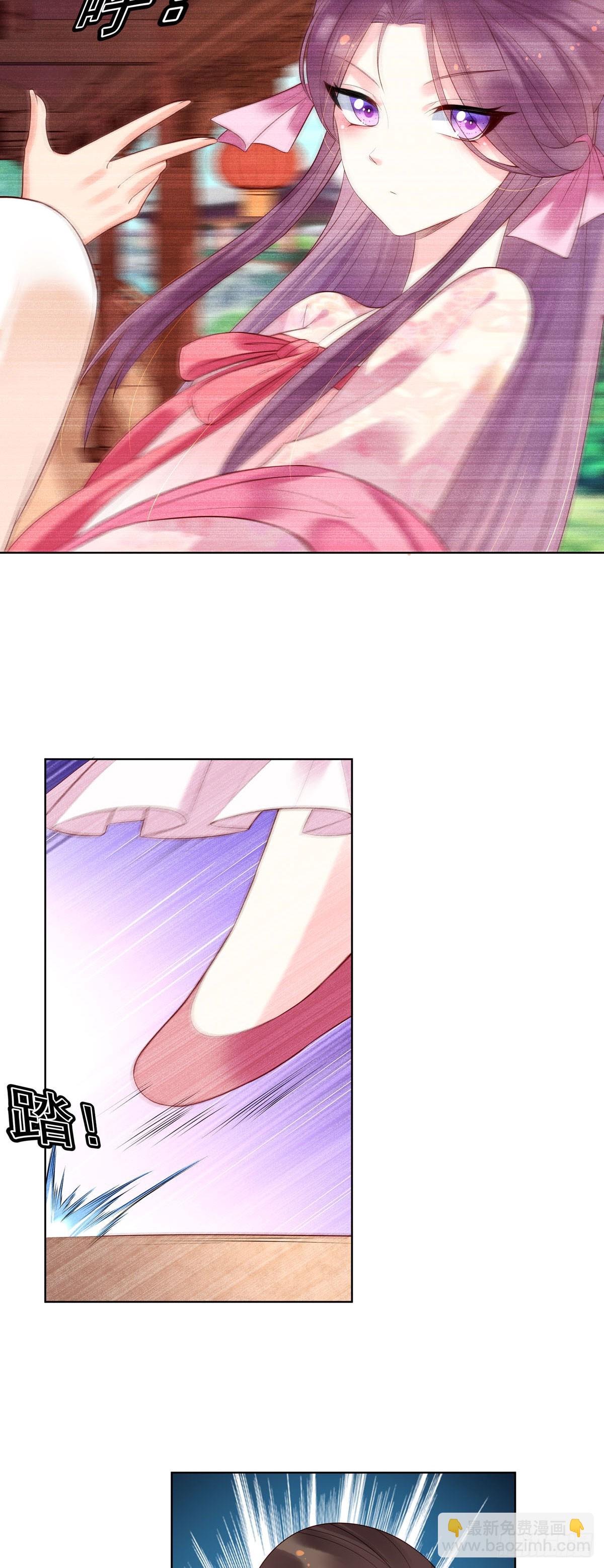 《白月光驯服计划》第138话 第4页