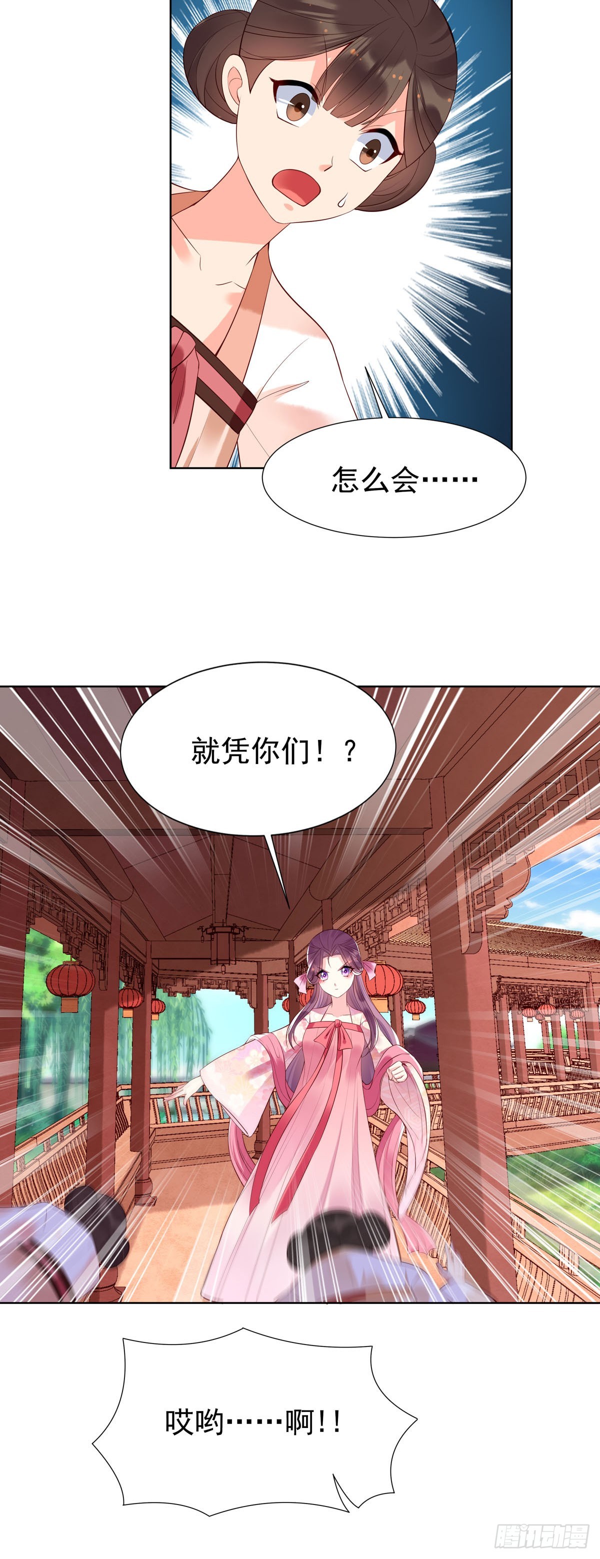 《白月光驯服计划》第138话 第5页