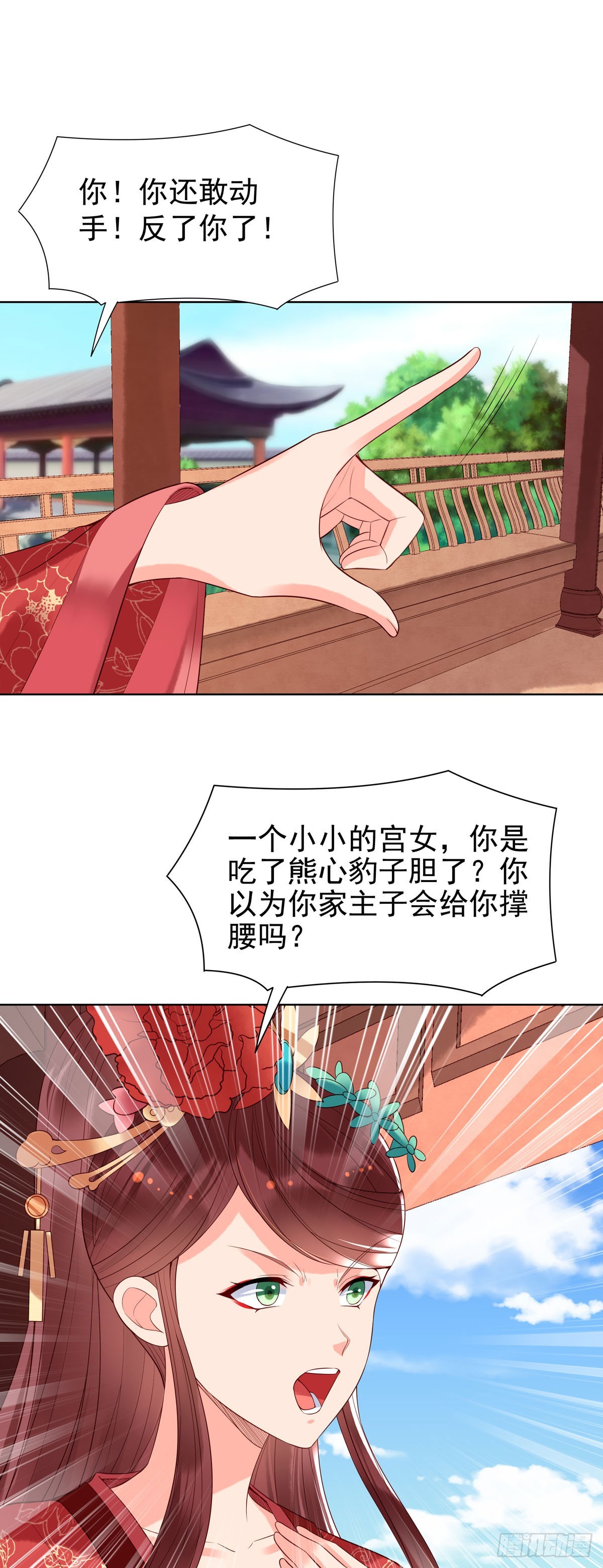 《白月光驯服计划》第138话 第6页