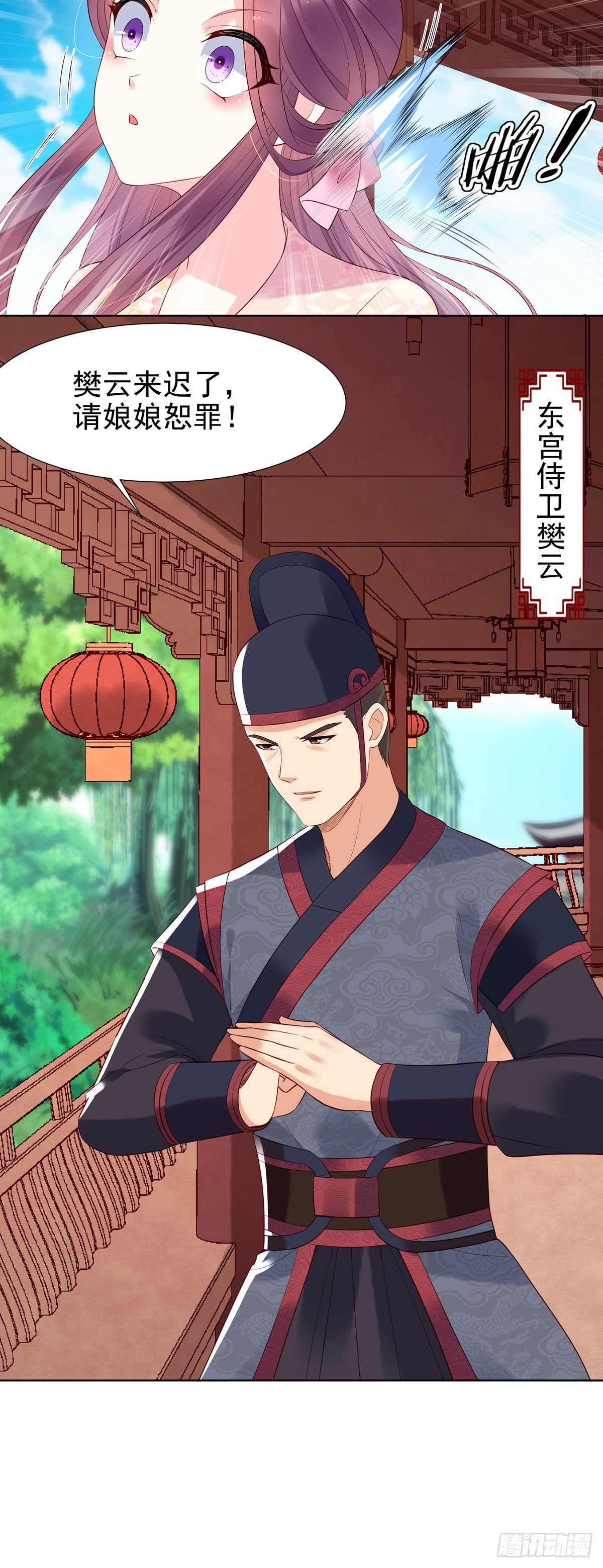 《白月光驯服计划》第138话 第9页