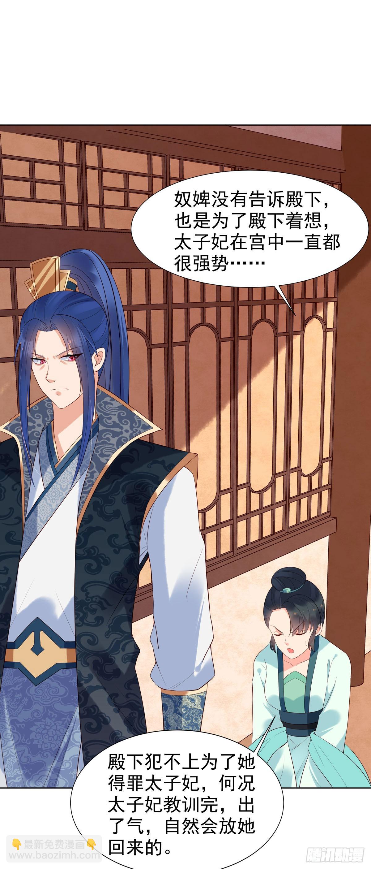 《白月光驯服计划》第139话 第10页