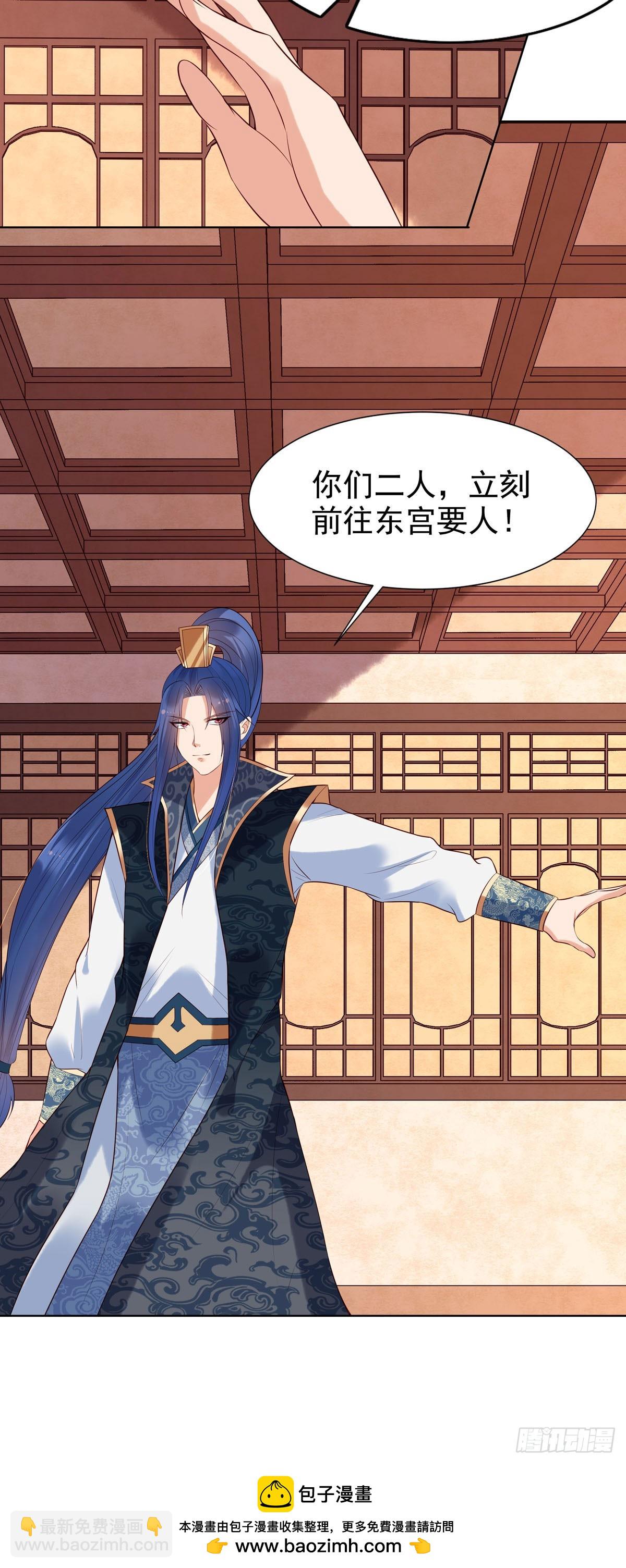 《白月光驯服计划》第139话 第12页