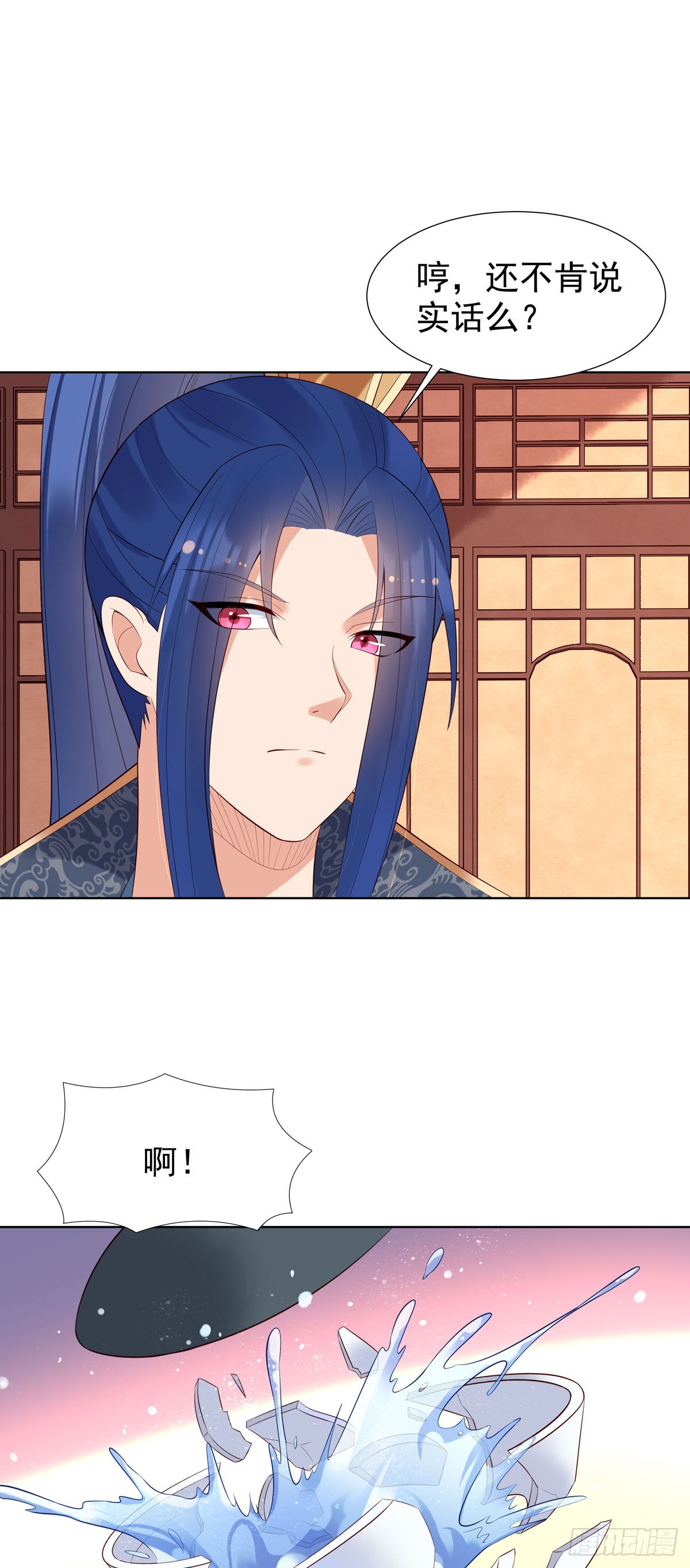 《白月光驯服计划》第139话 第6页