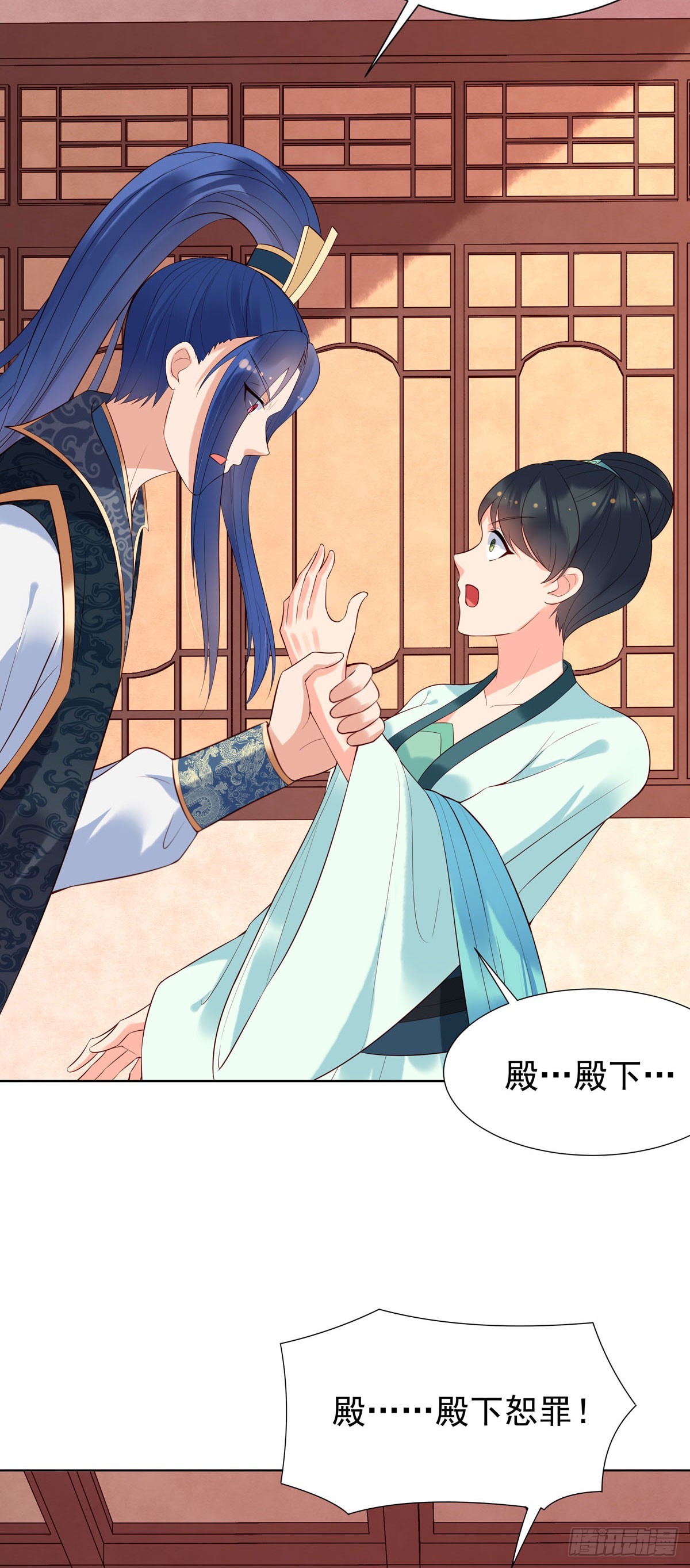 《白月光驯服计划》第139话 第8页