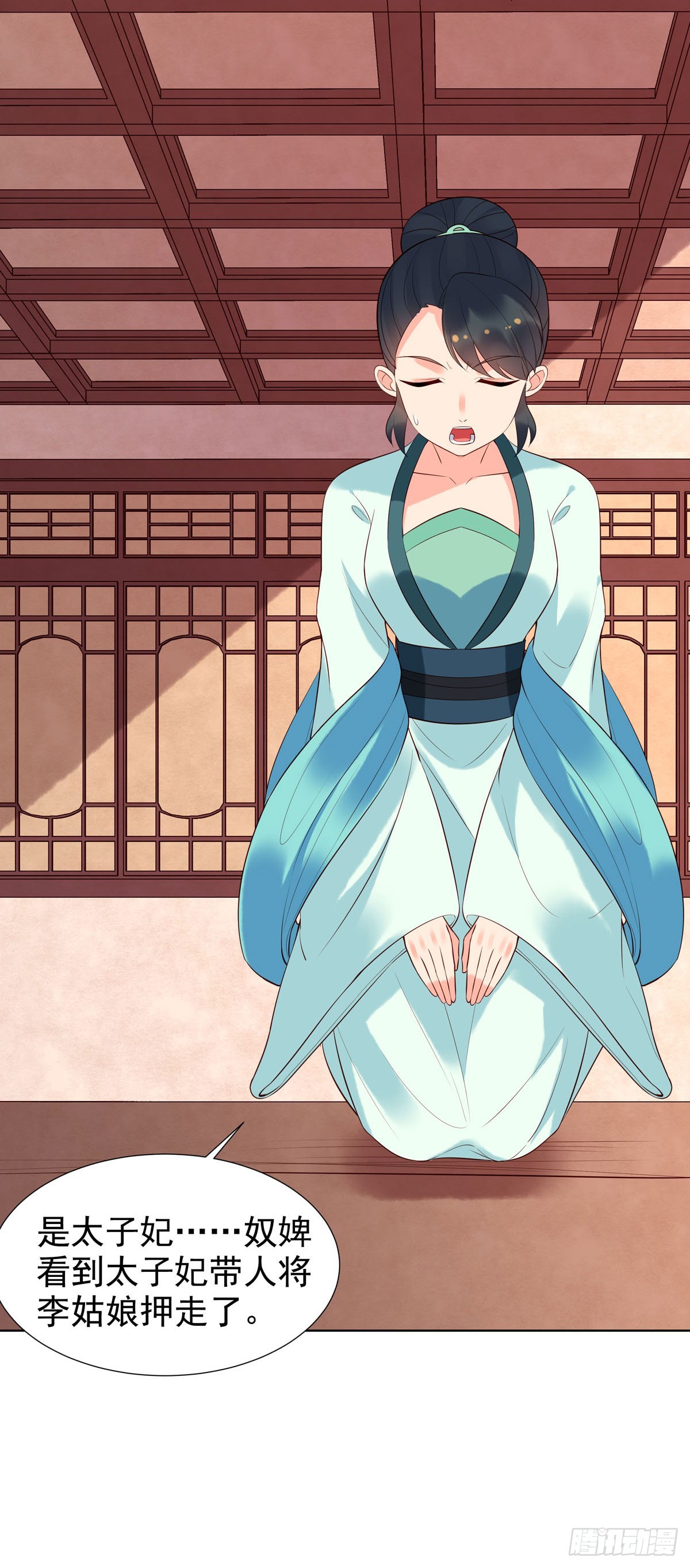 《白月光驯服计划》第139话 第9页