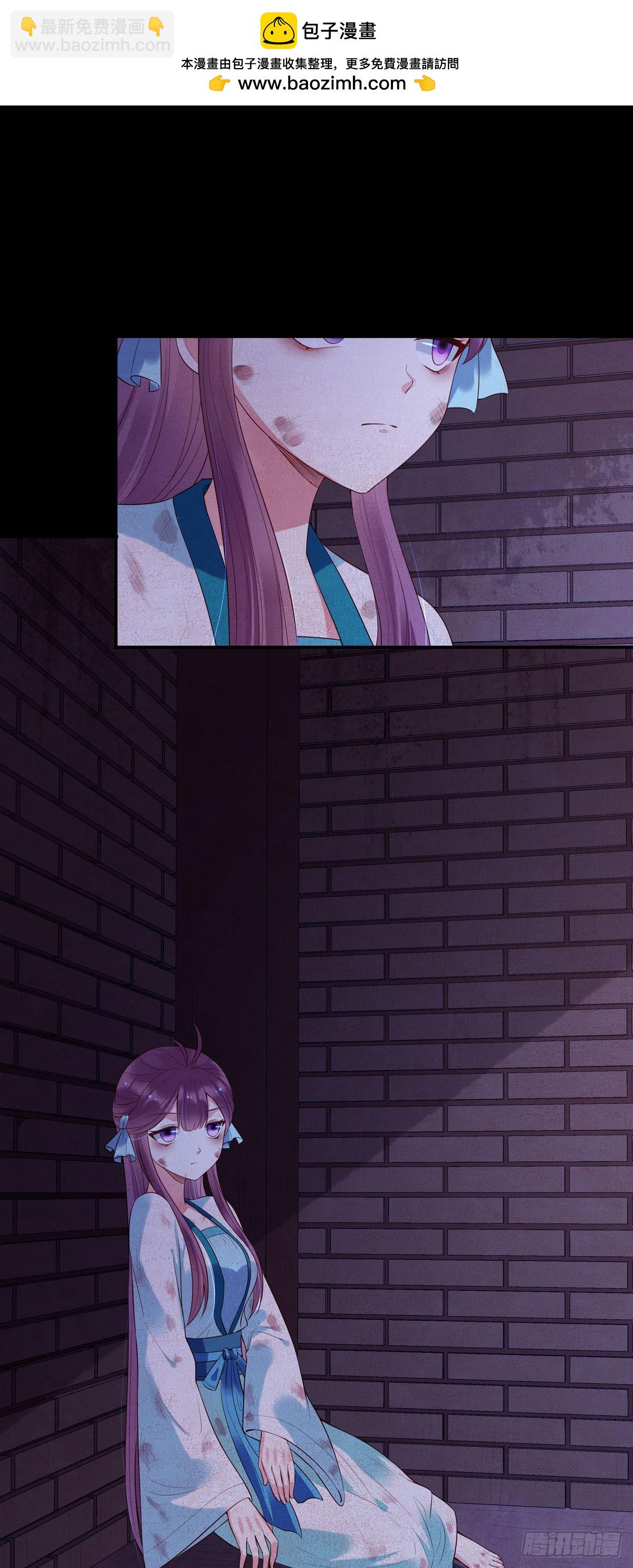 《白月光驯服计划》第140话 第2页