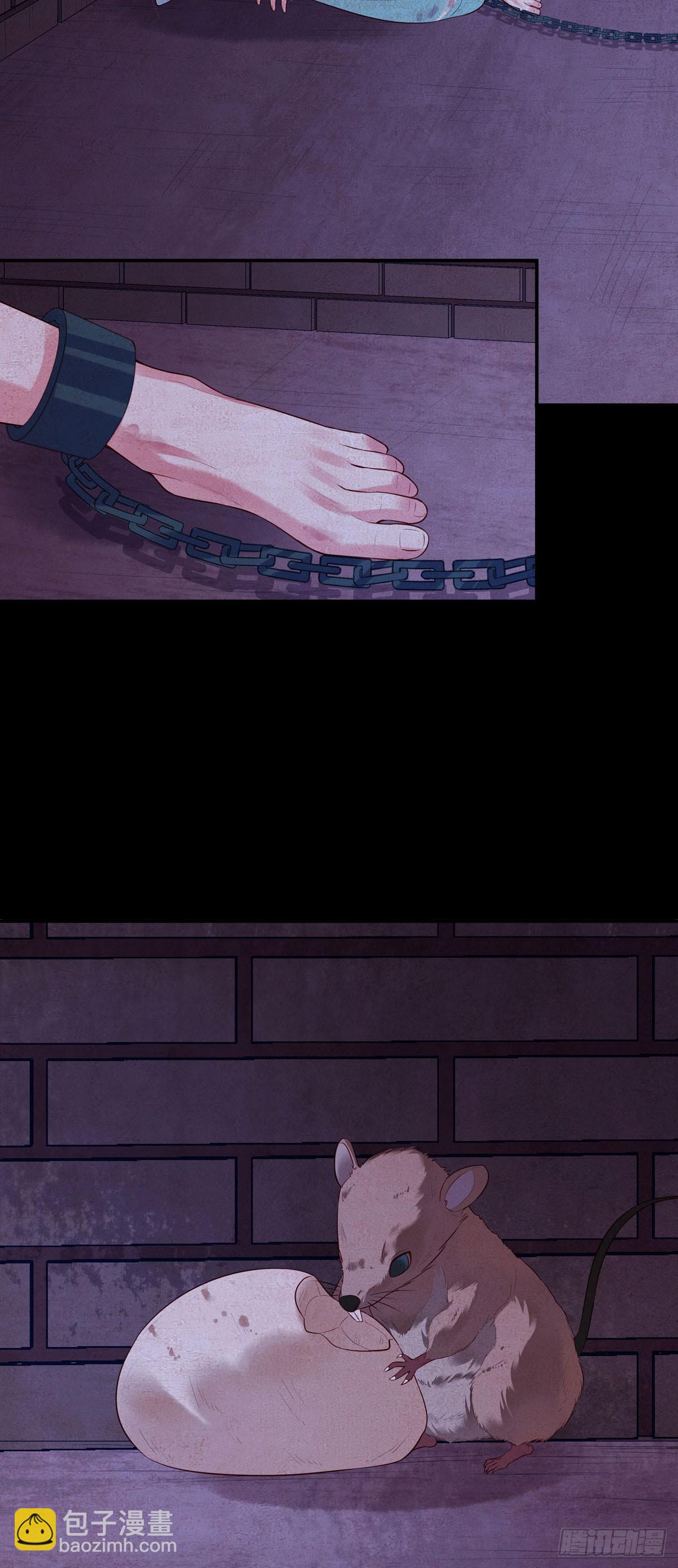 《白月光驯服计划》第140话 第3页