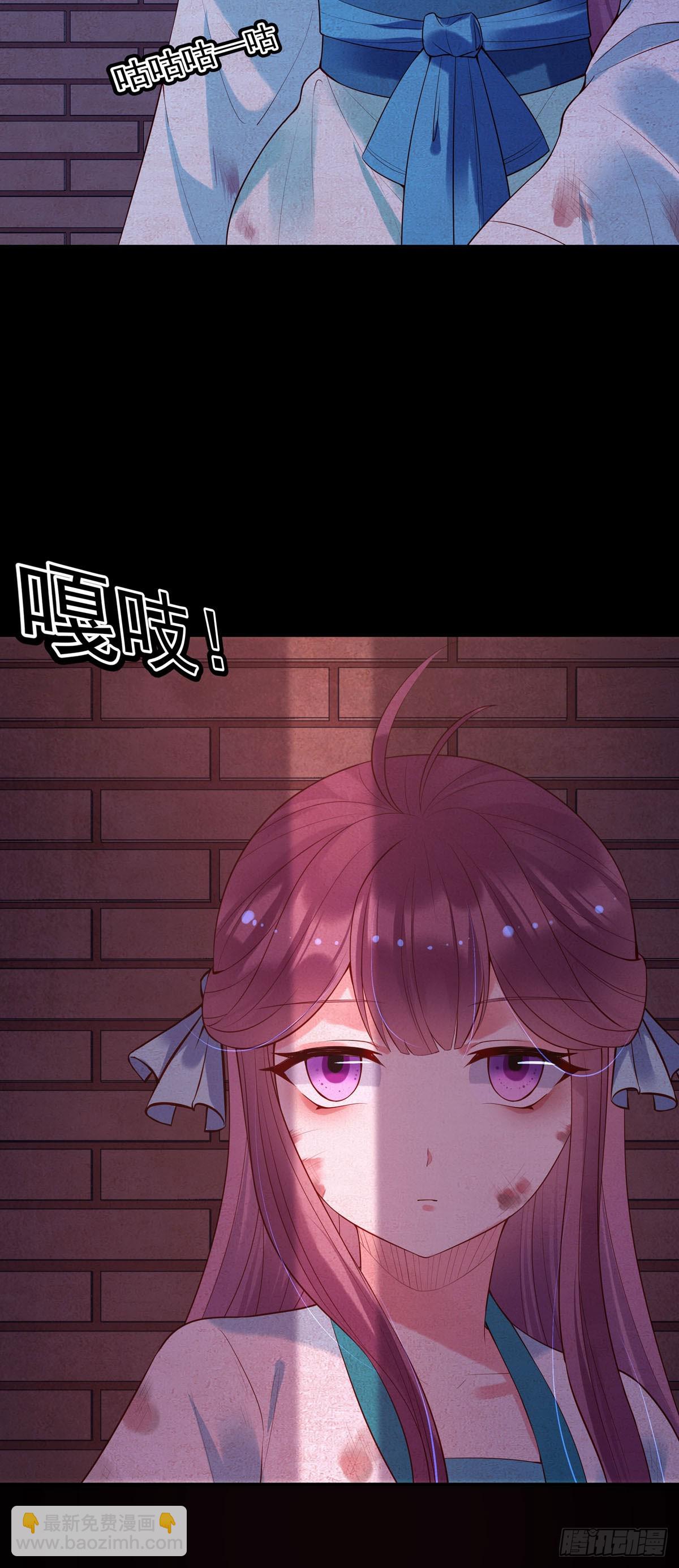 《白月光驯服计划》第140话 第5页