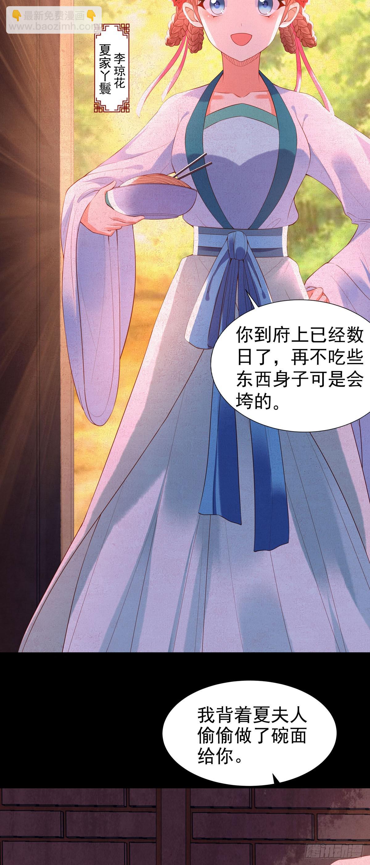 《白月光驯服计划》第140话 第7页