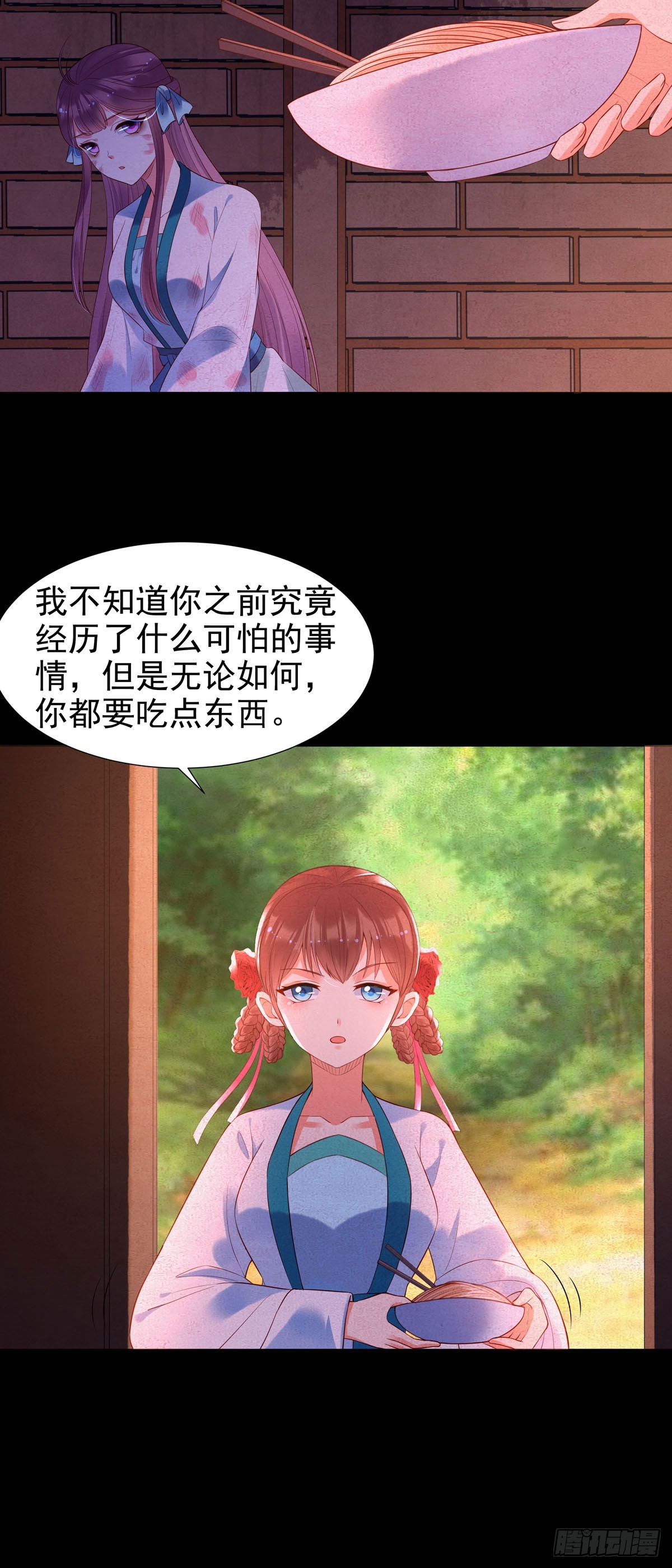 《白月光驯服计划》第140话 第8页