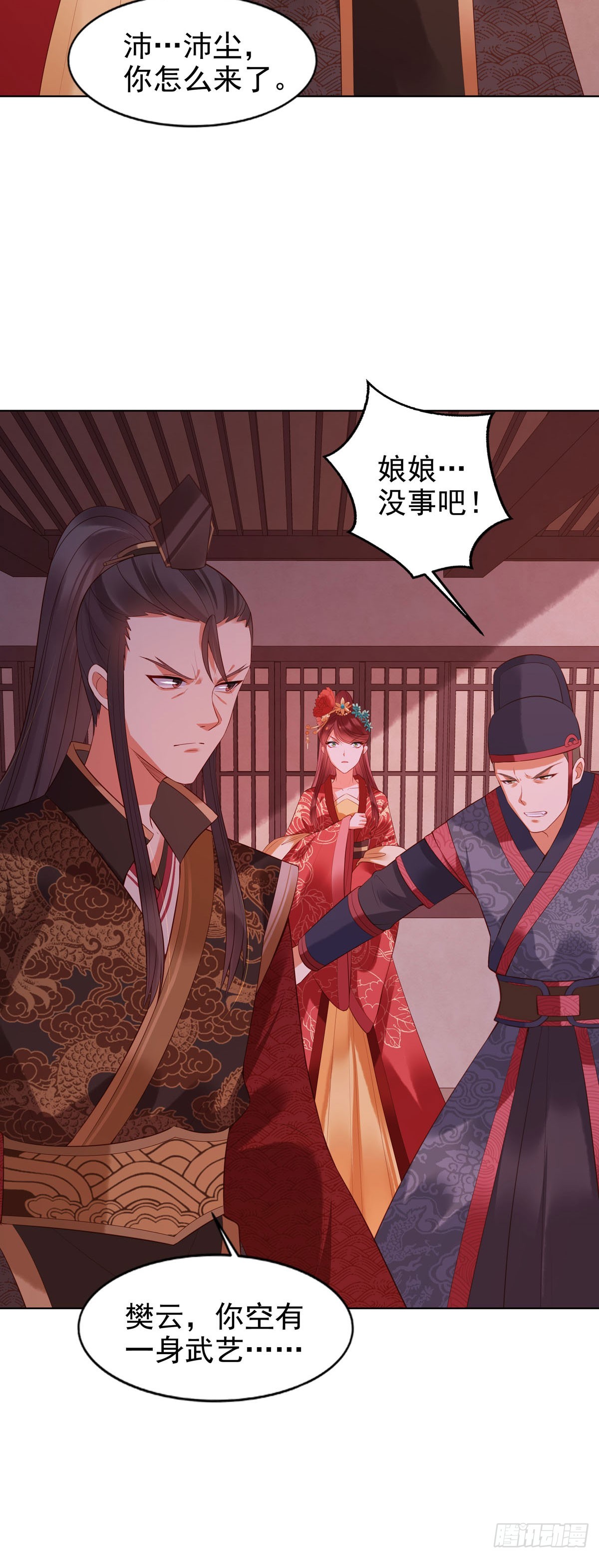 《白月光驯服计划》第143话 第3页