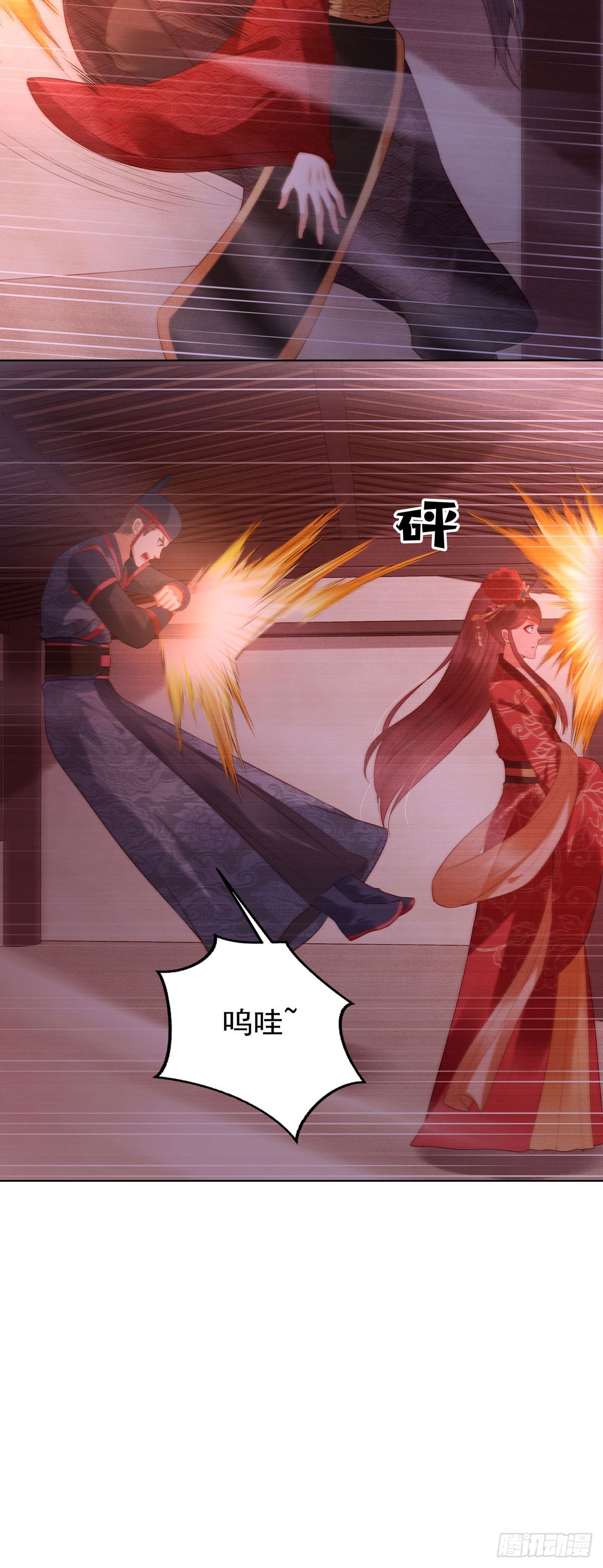 《白月光驯服计划》第143话 第5页