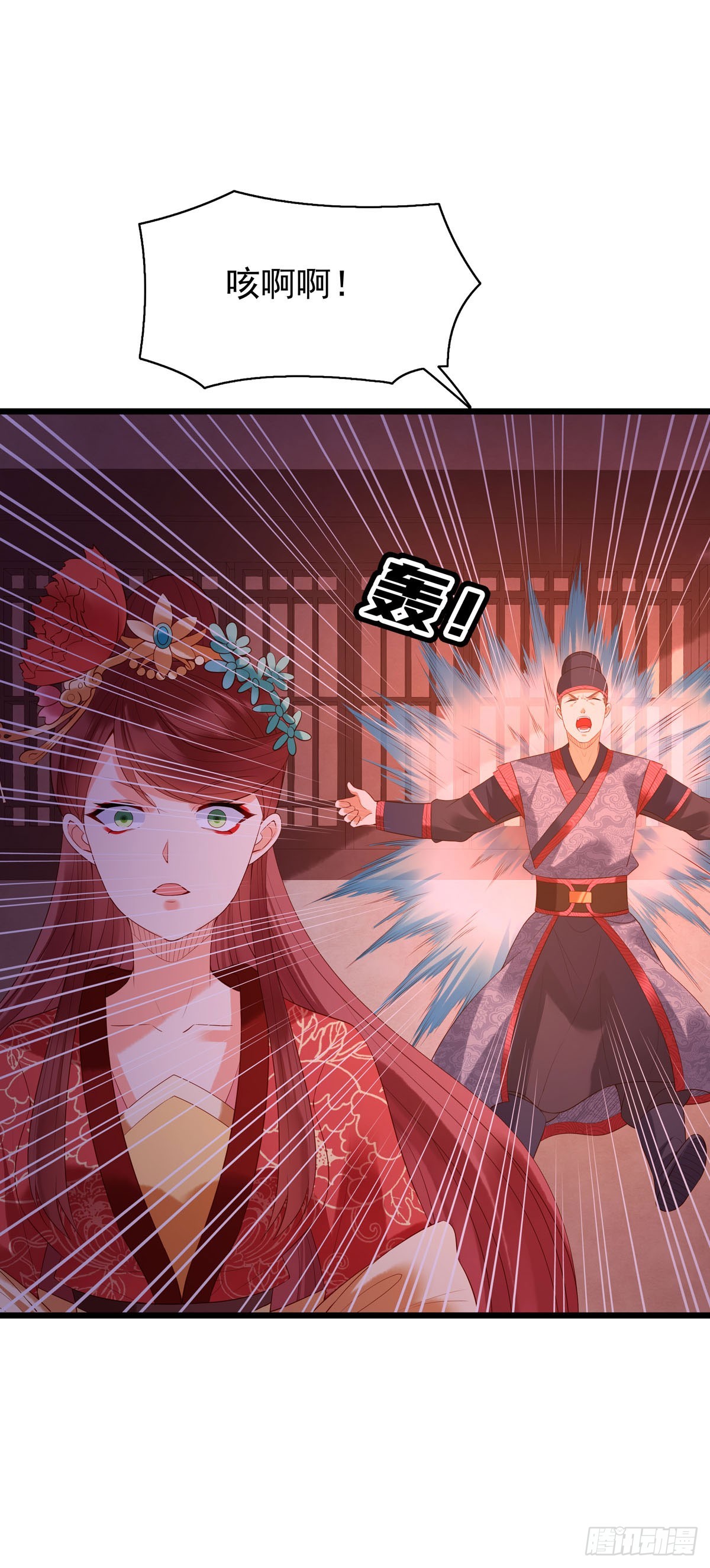 《白月光驯服计划》第143话 第6页