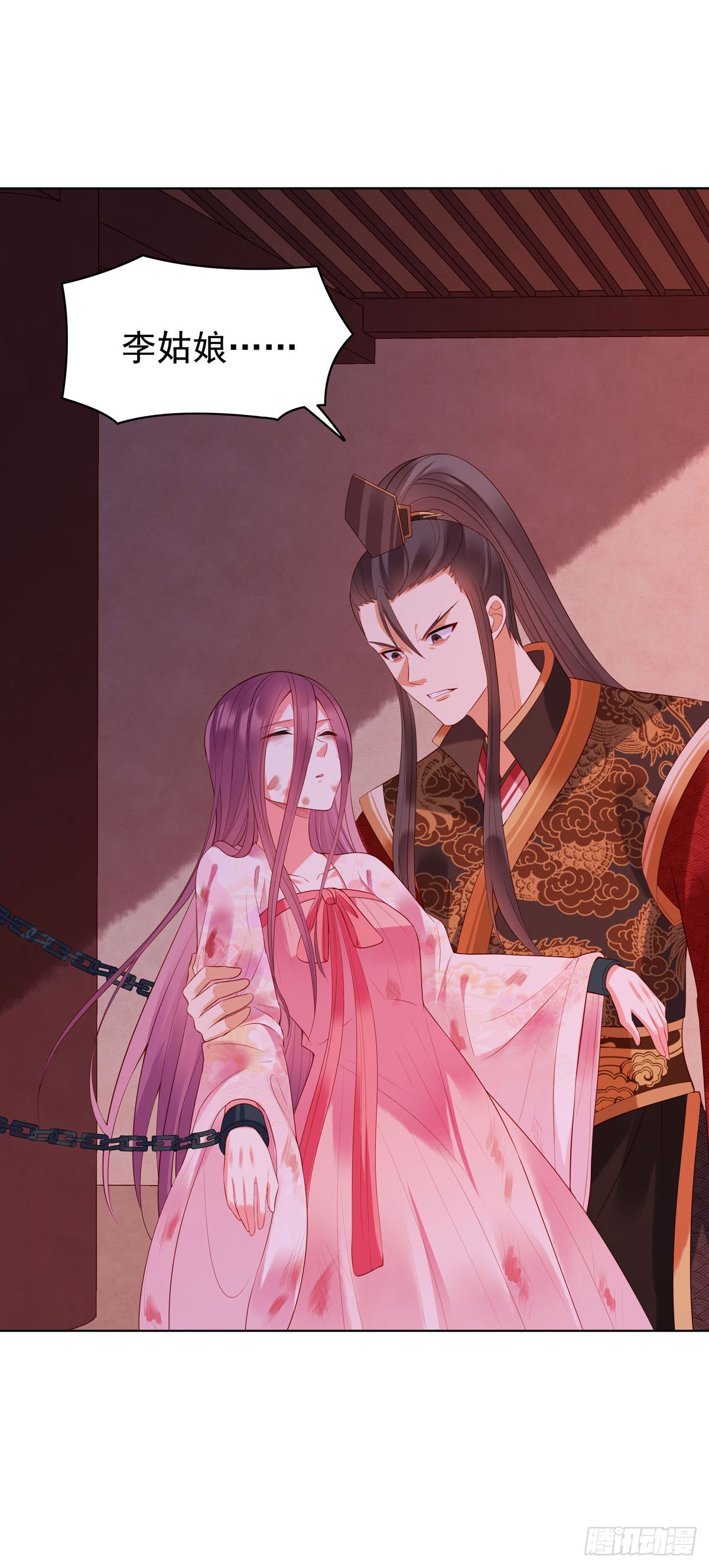 《白月光驯服计划》第143话 第7页