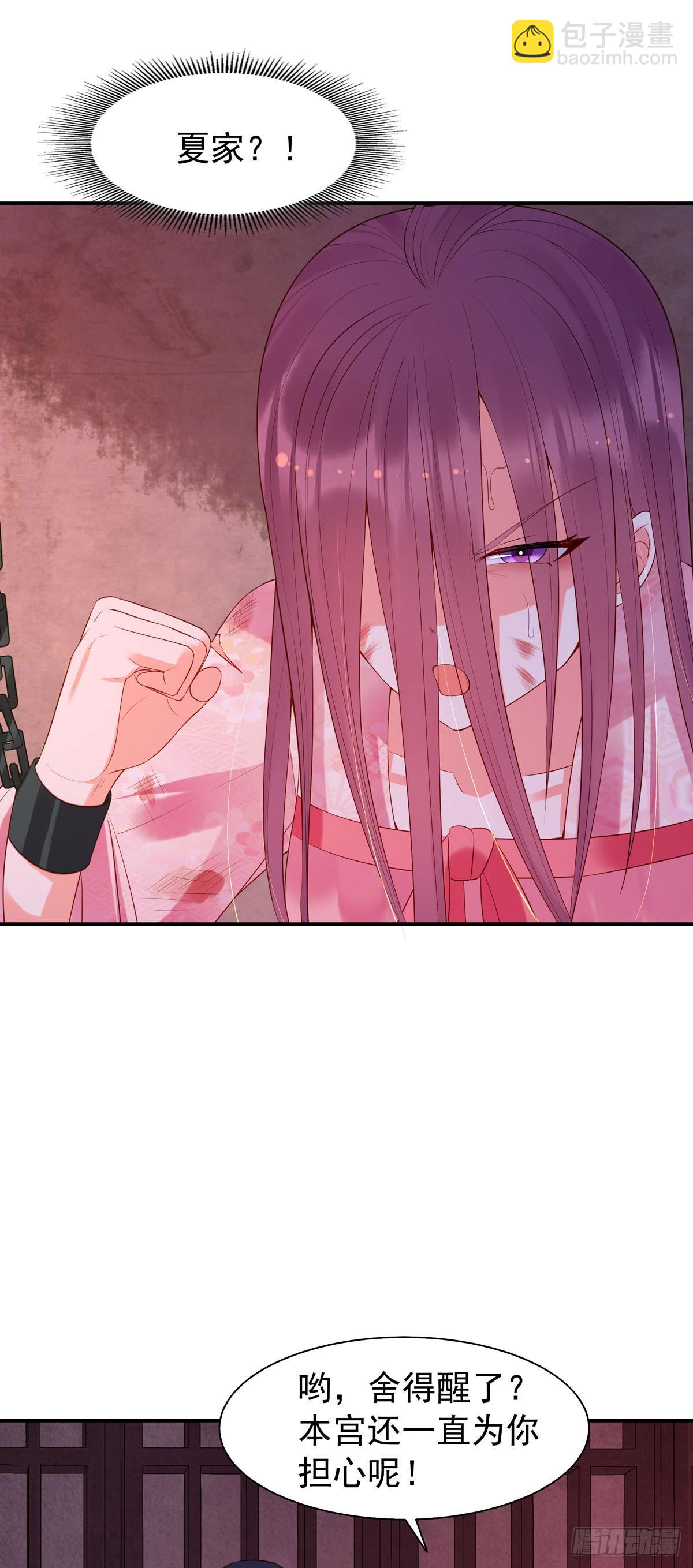 《白月光驯服计划》第141话 第10页