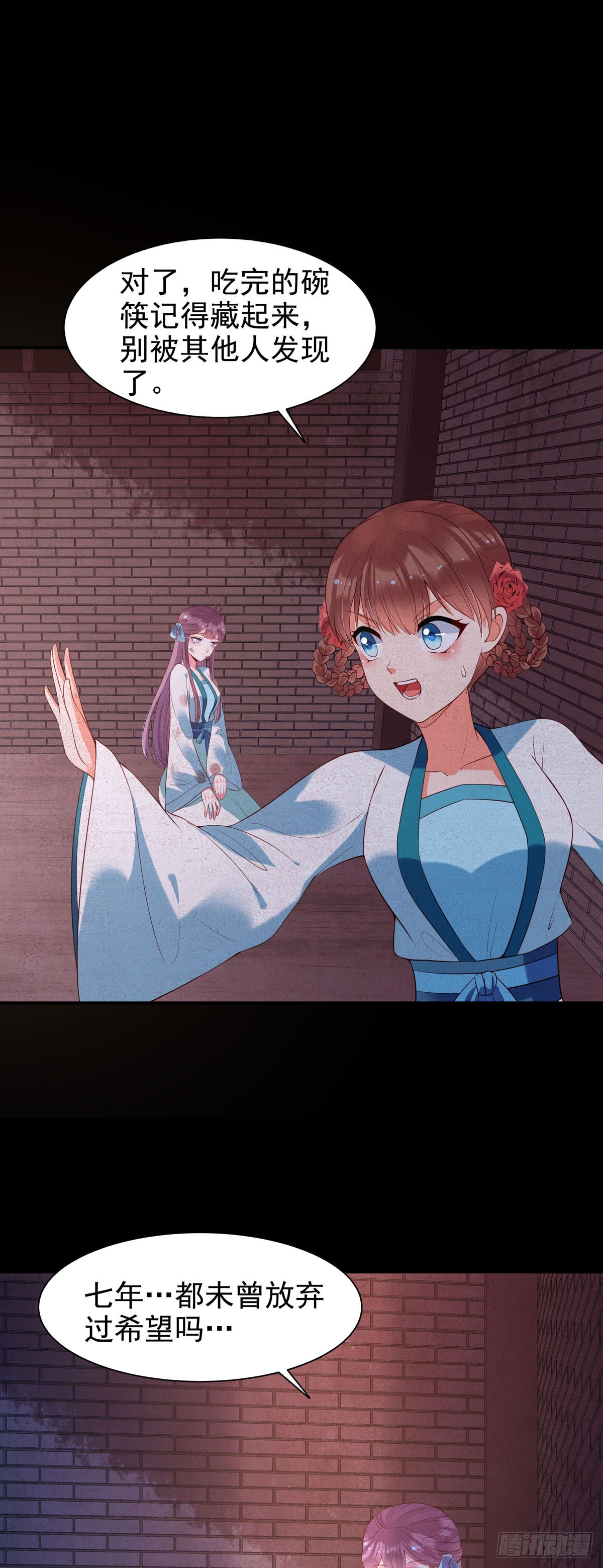 《白月光驯服计划》第141话 第6页
