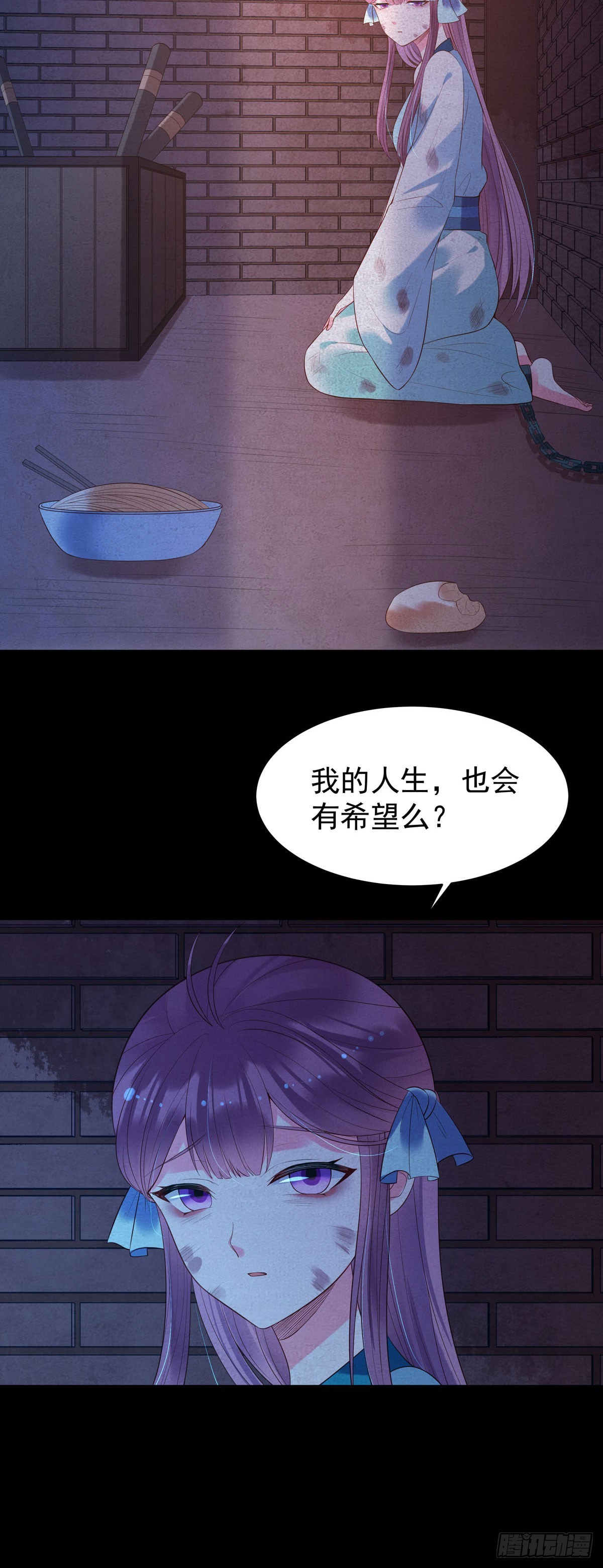 《白月光驯服计划》第141话 第7页