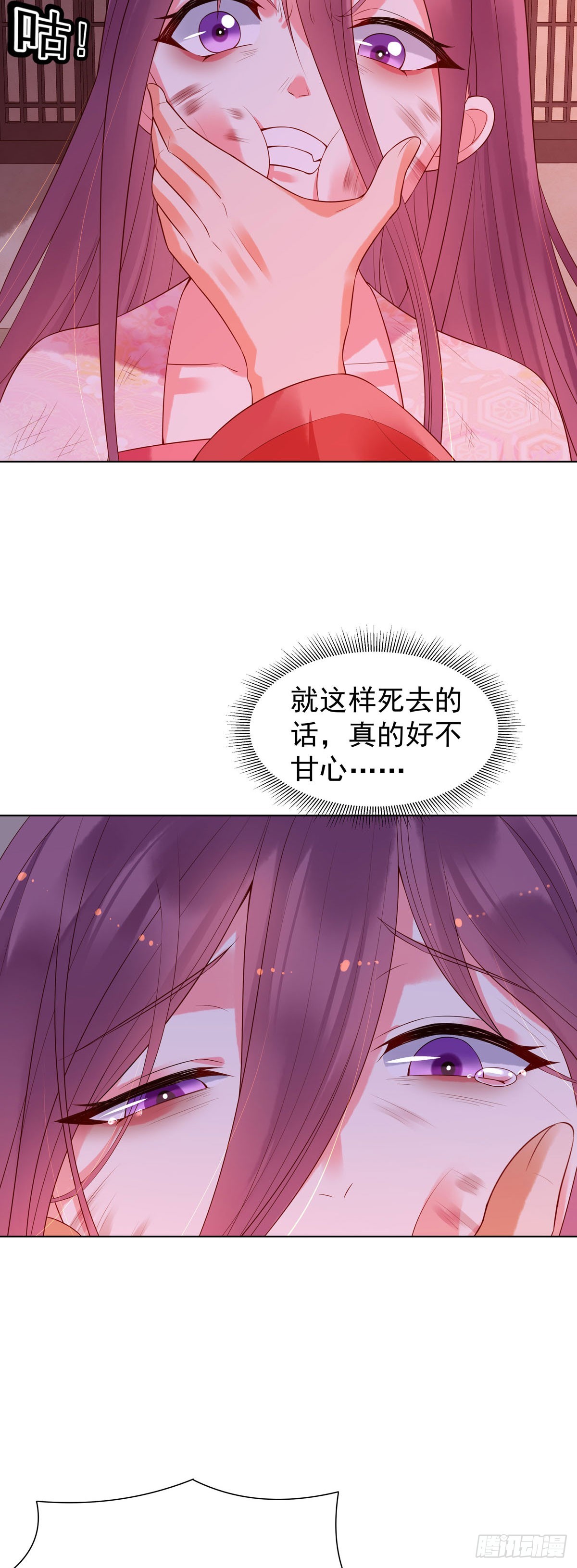 《白月光驯服计划》第142话 第10页