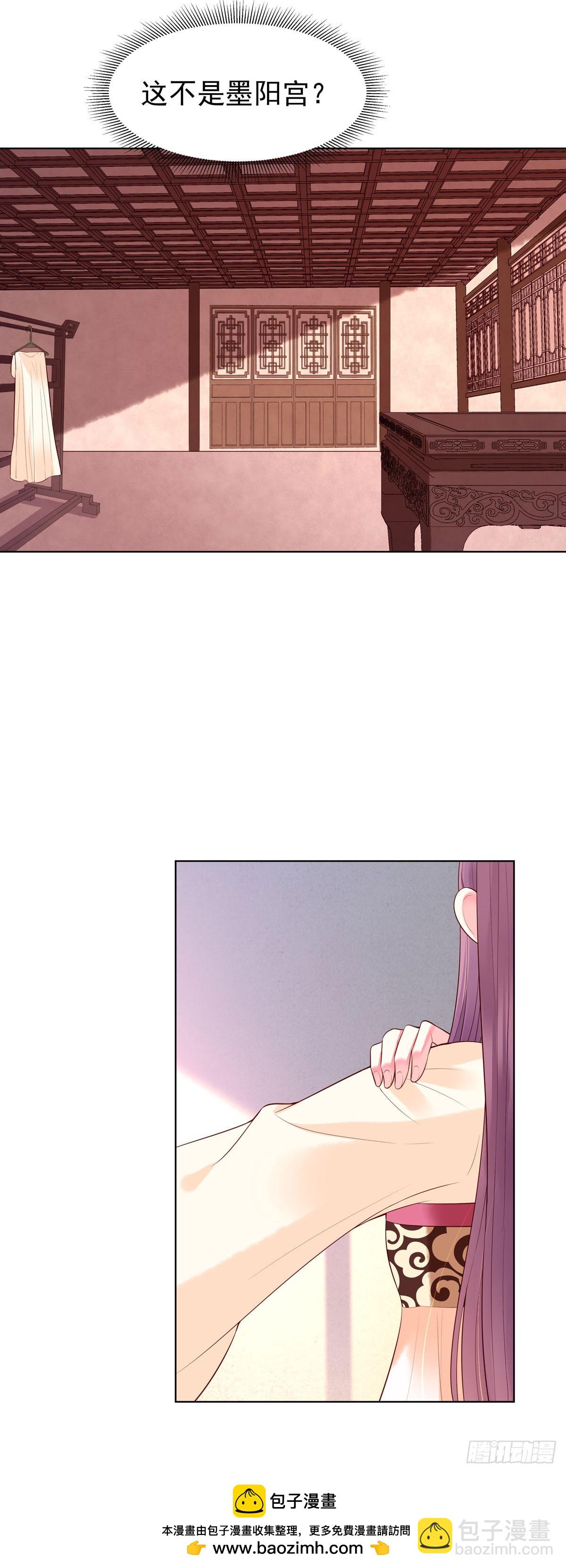 《白月光驯服计划》第146话 第10页