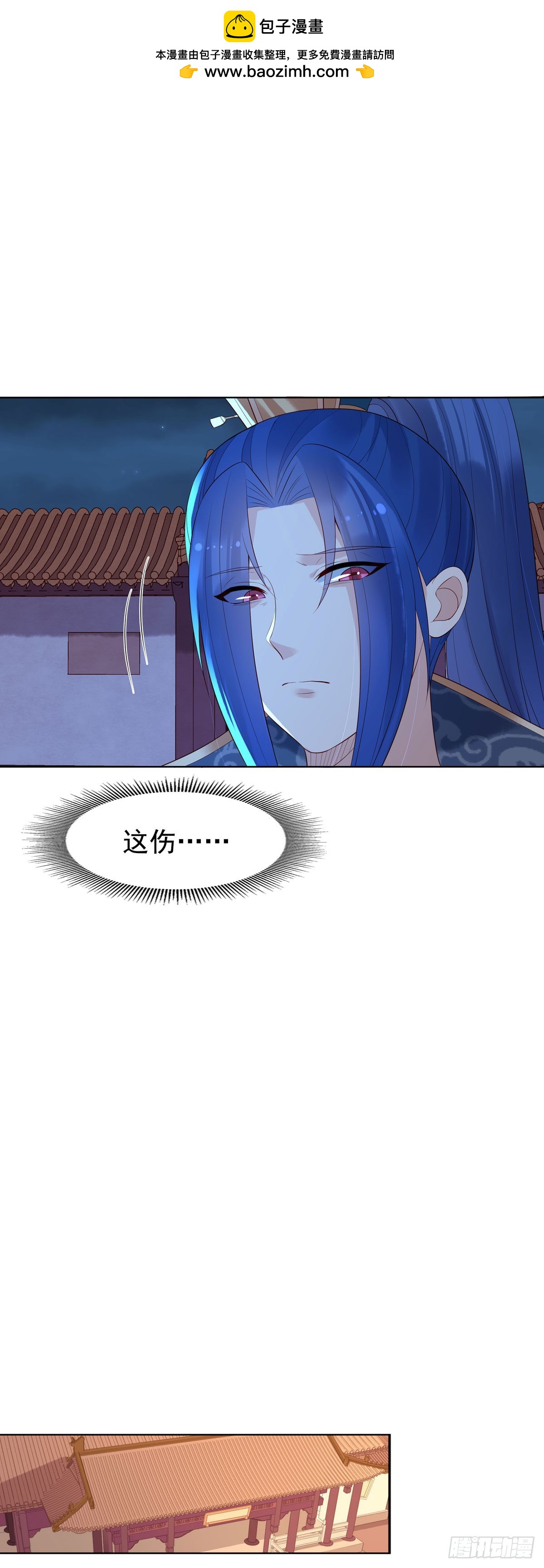 《白月光驯服计划》第146话 第2页