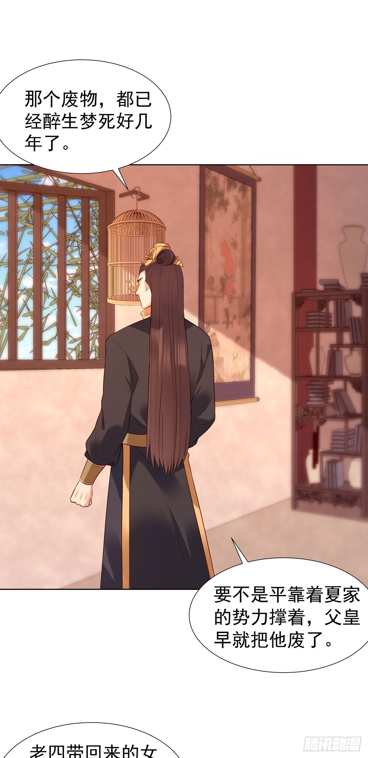 《白月光驯服计划》第146话 第5页