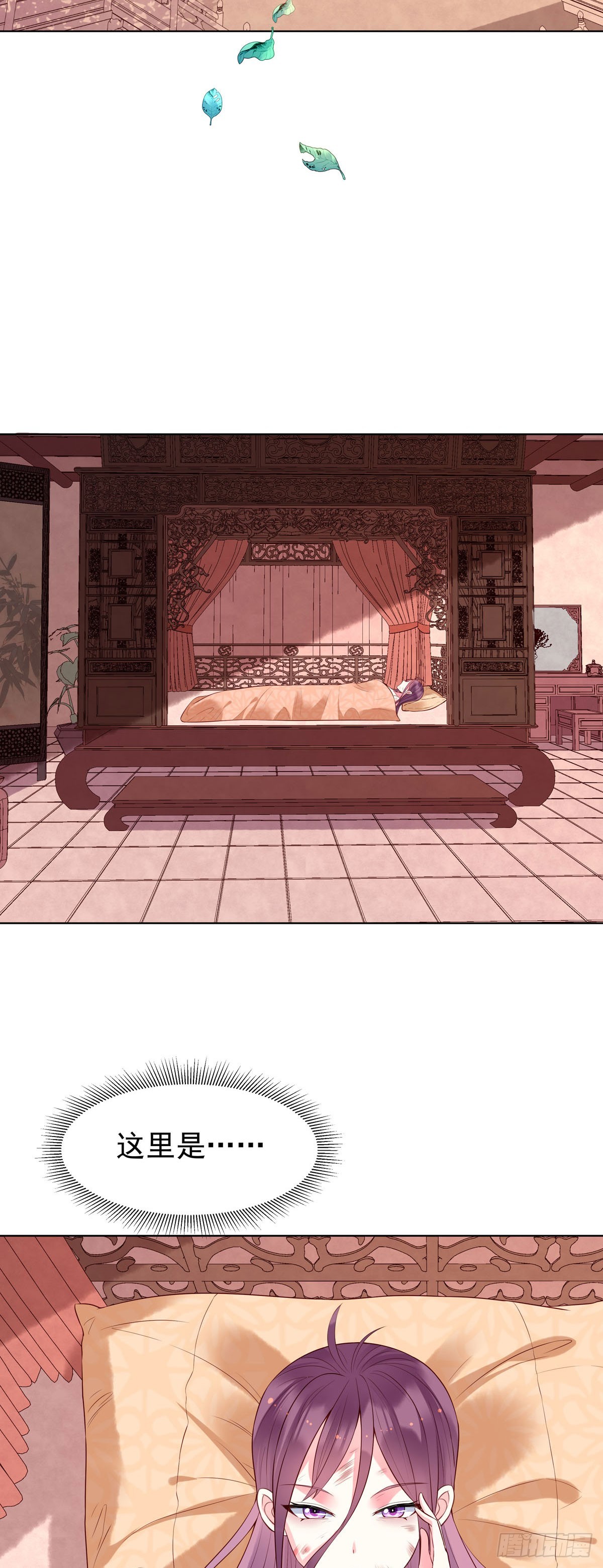 《白月光驯服计划》第146话 第8页