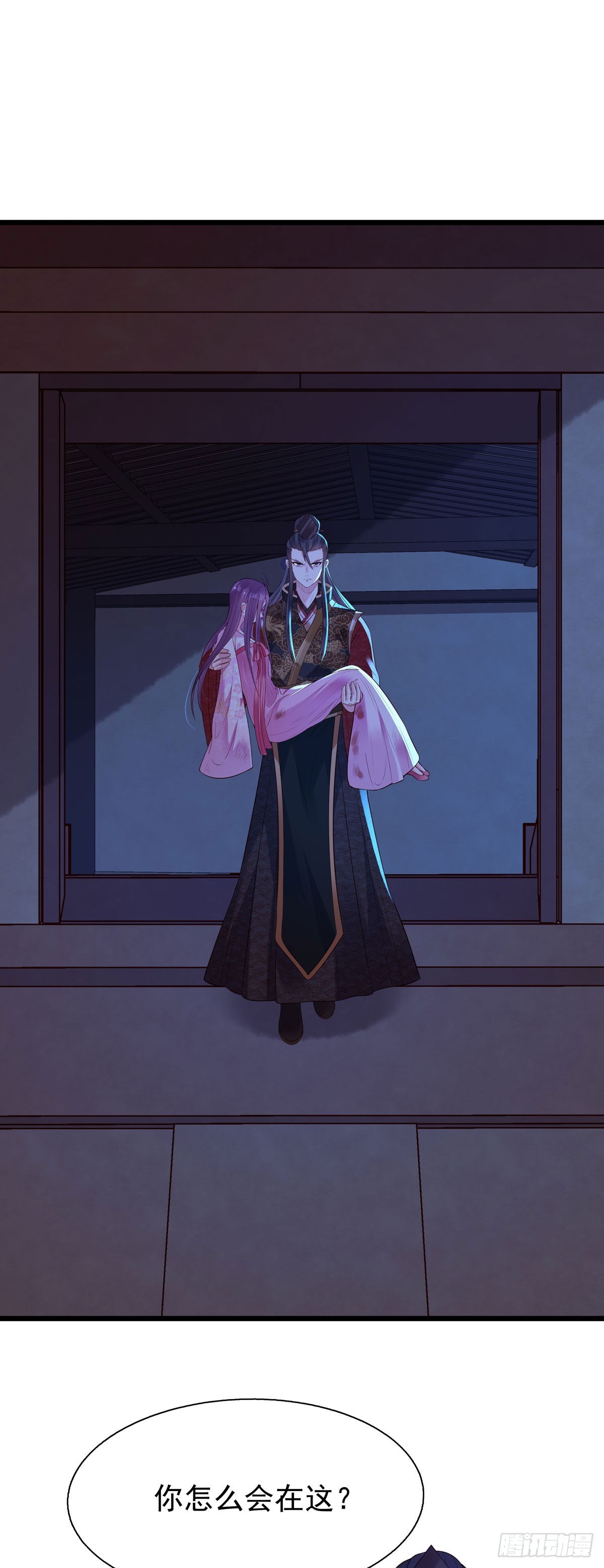 《白月光驯服计划》第145话 第5页