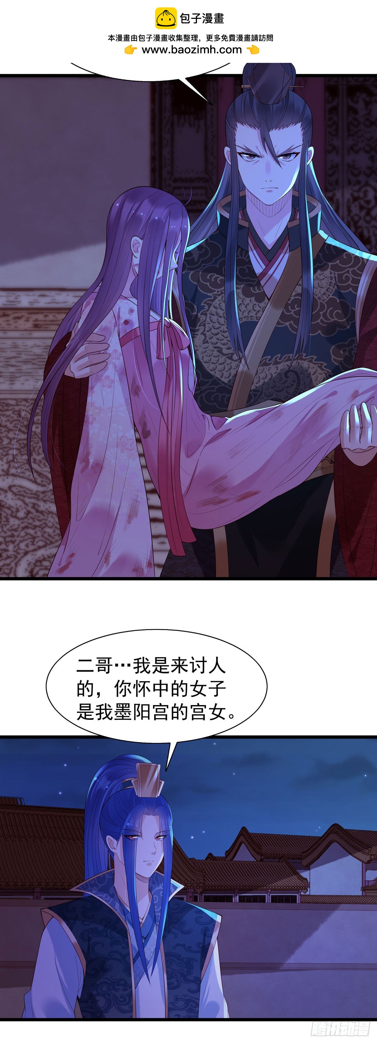 《白月光驯服计划》第145话 第6页